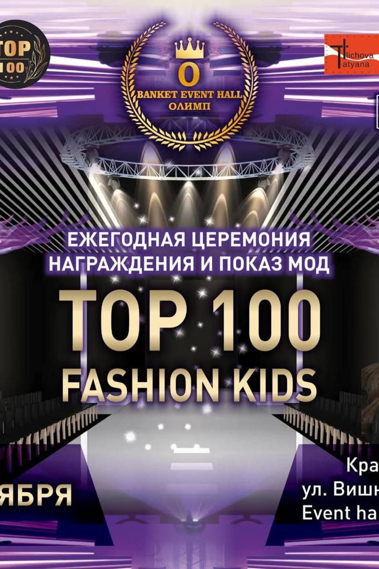 Анонсы для моделей. Children Models in Russia