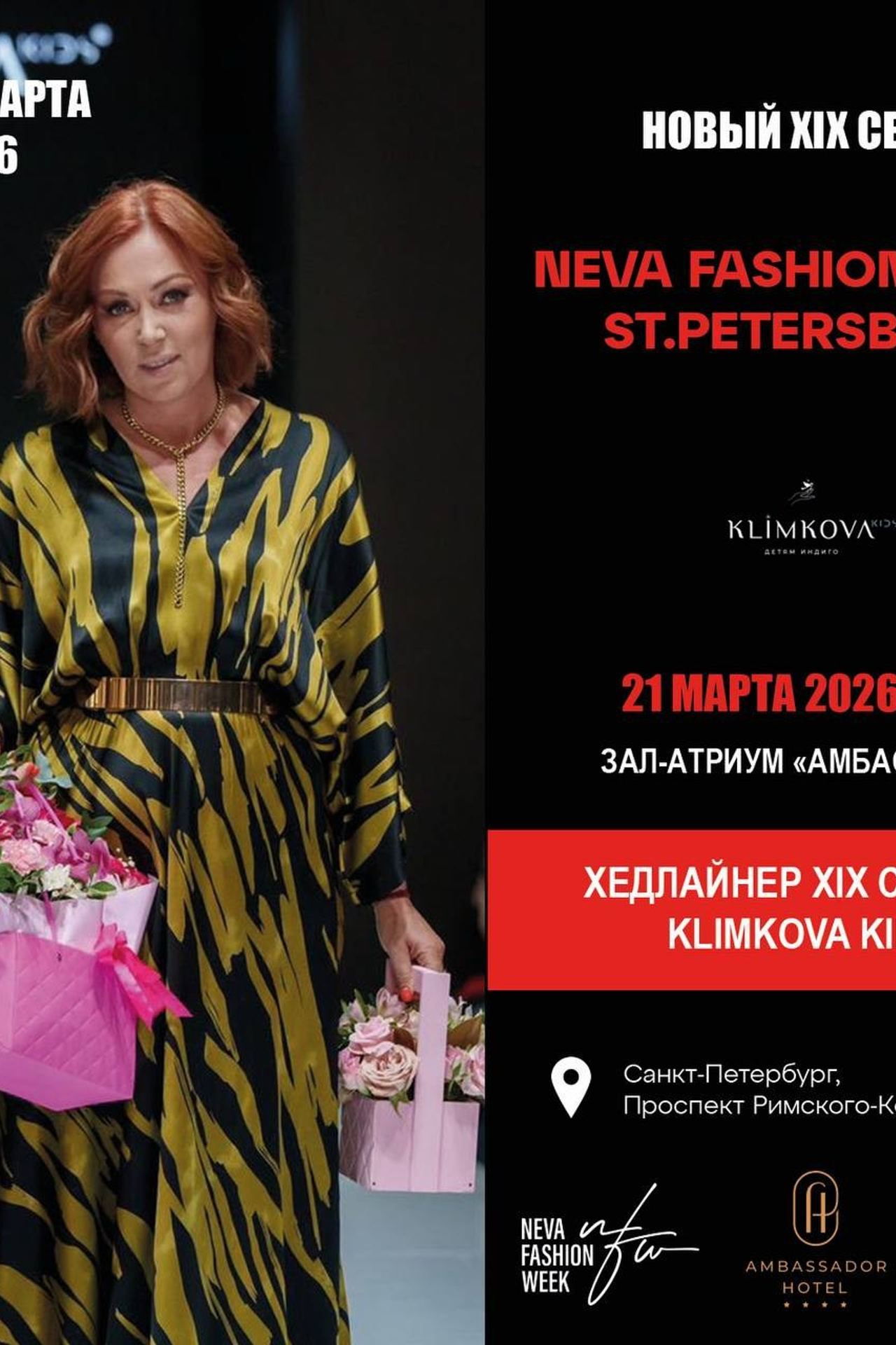 Анонсы для моделей. Children Models in Russia