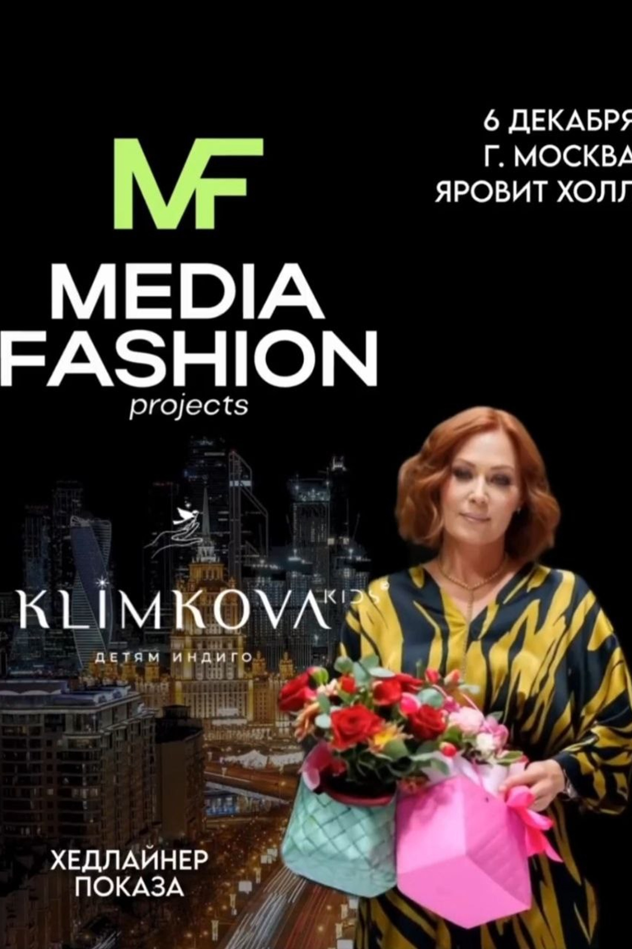 Анонсы для моделей. Children Models in Russia