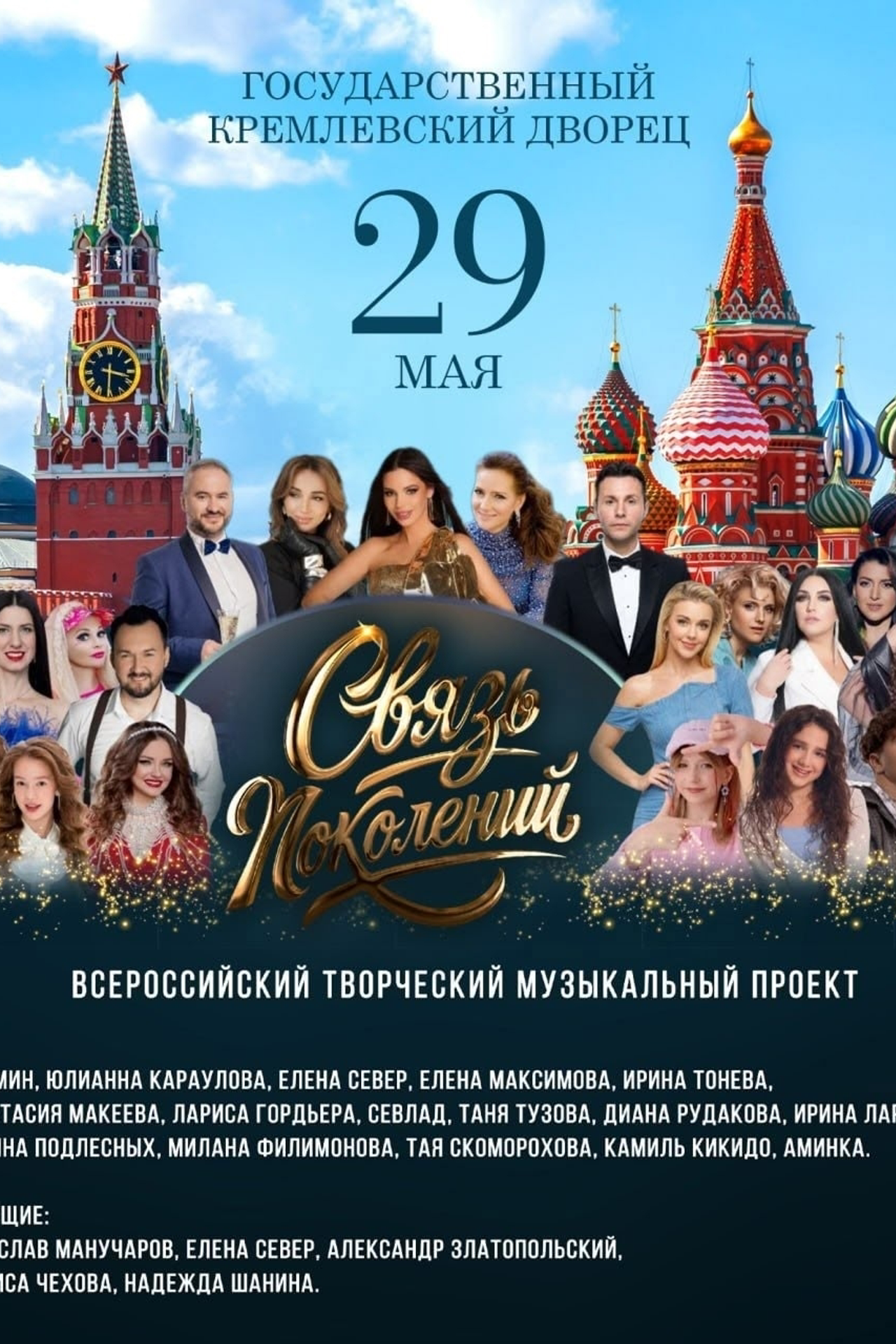 Показ в Сочи 2026, Премия DMC FASHION AWARDS 2026 ⭐. Дети Модели России