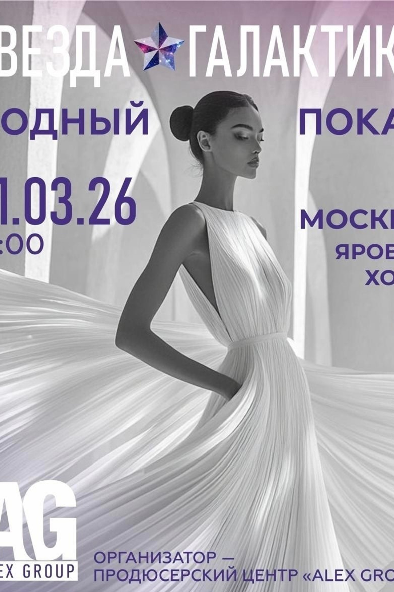 👑 Грандиозный конкурс красоты «Краса Юга России» в Краснодаре! ✨. Children Models in Russia