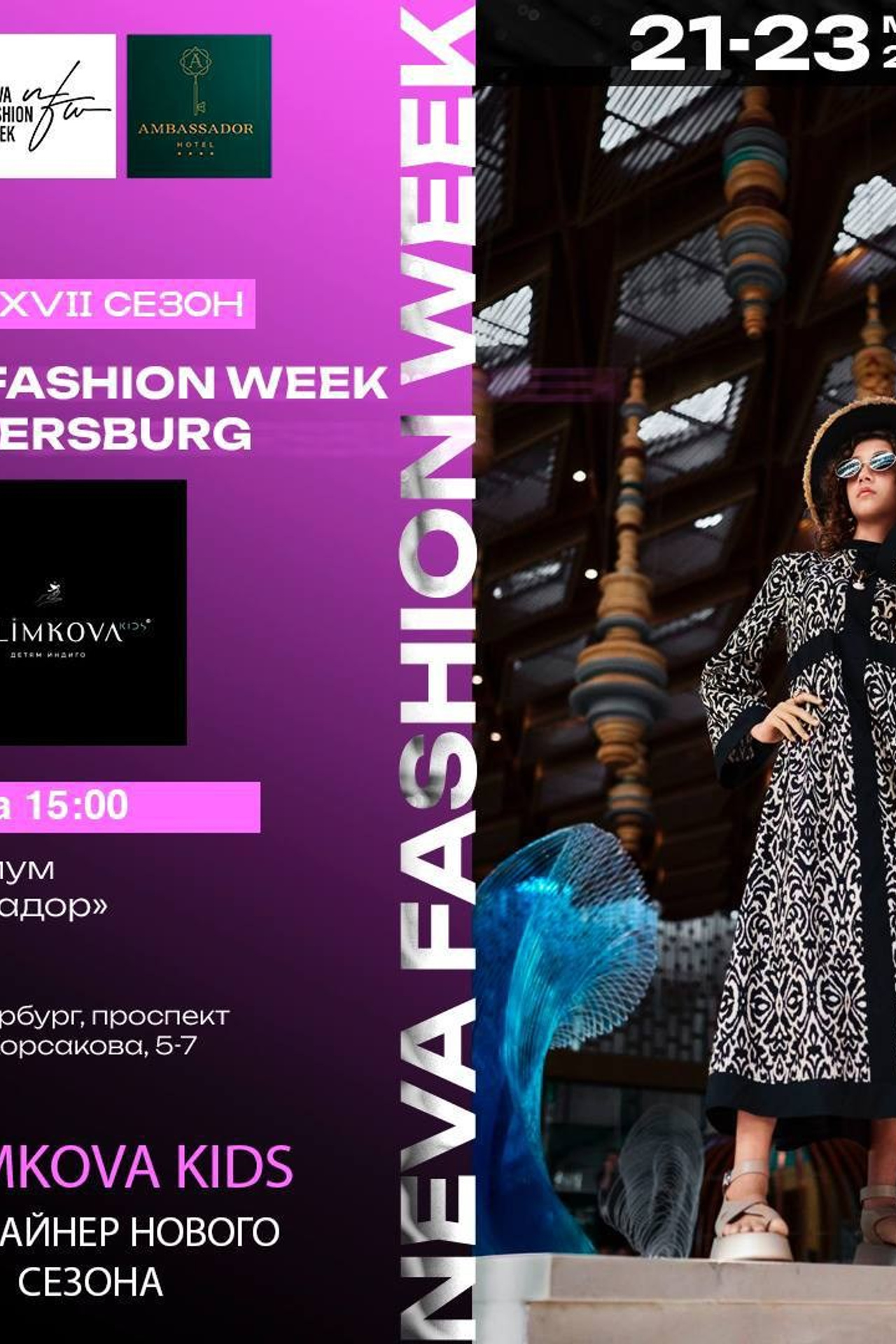 Анонсы для моделей. Children Models in Russia