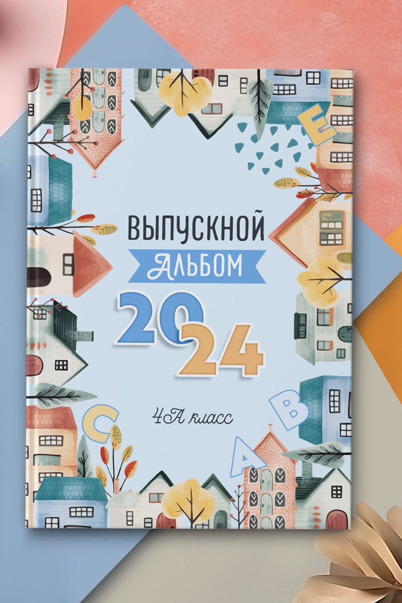 Акварельные домики