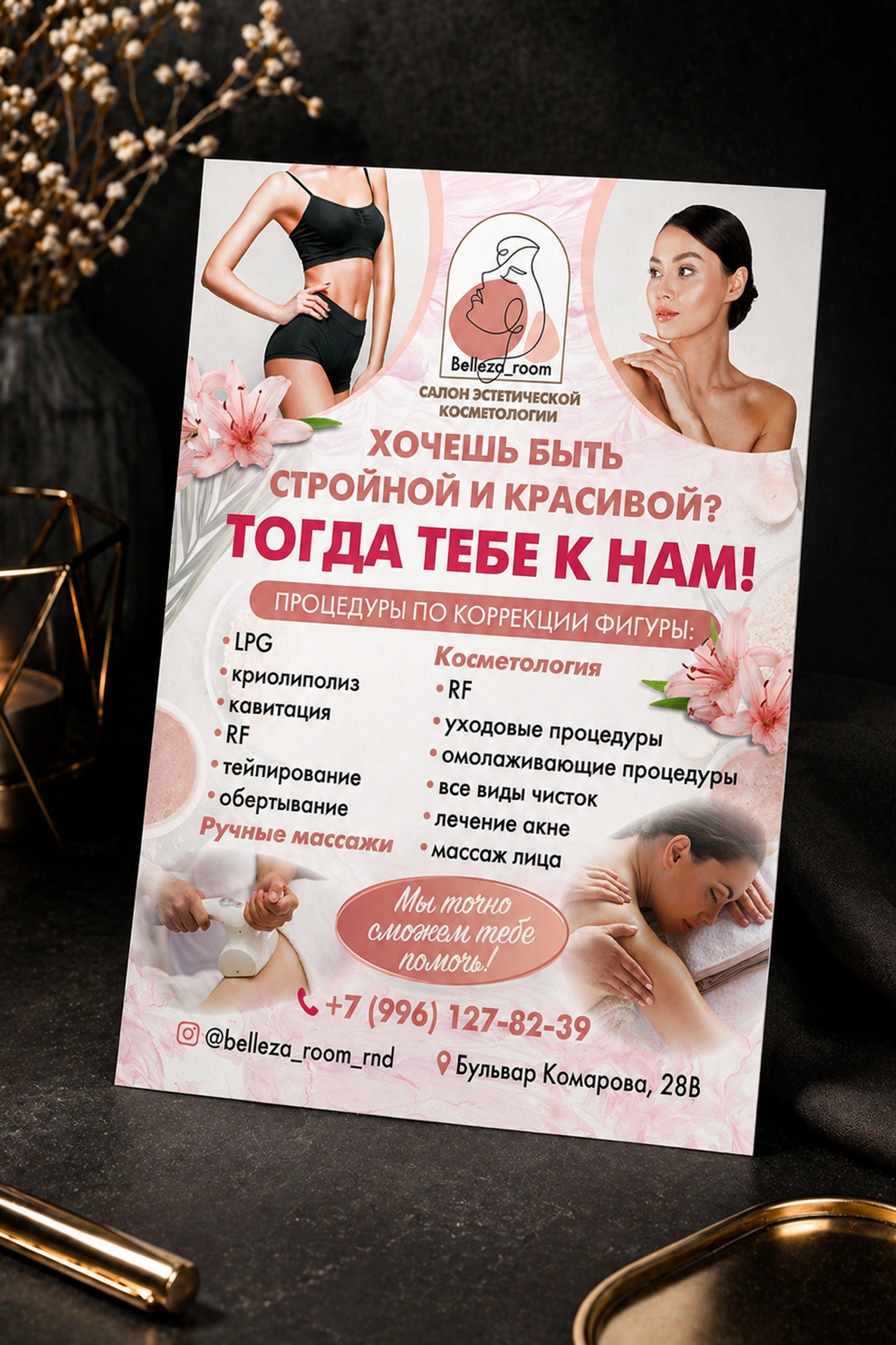 Листовки