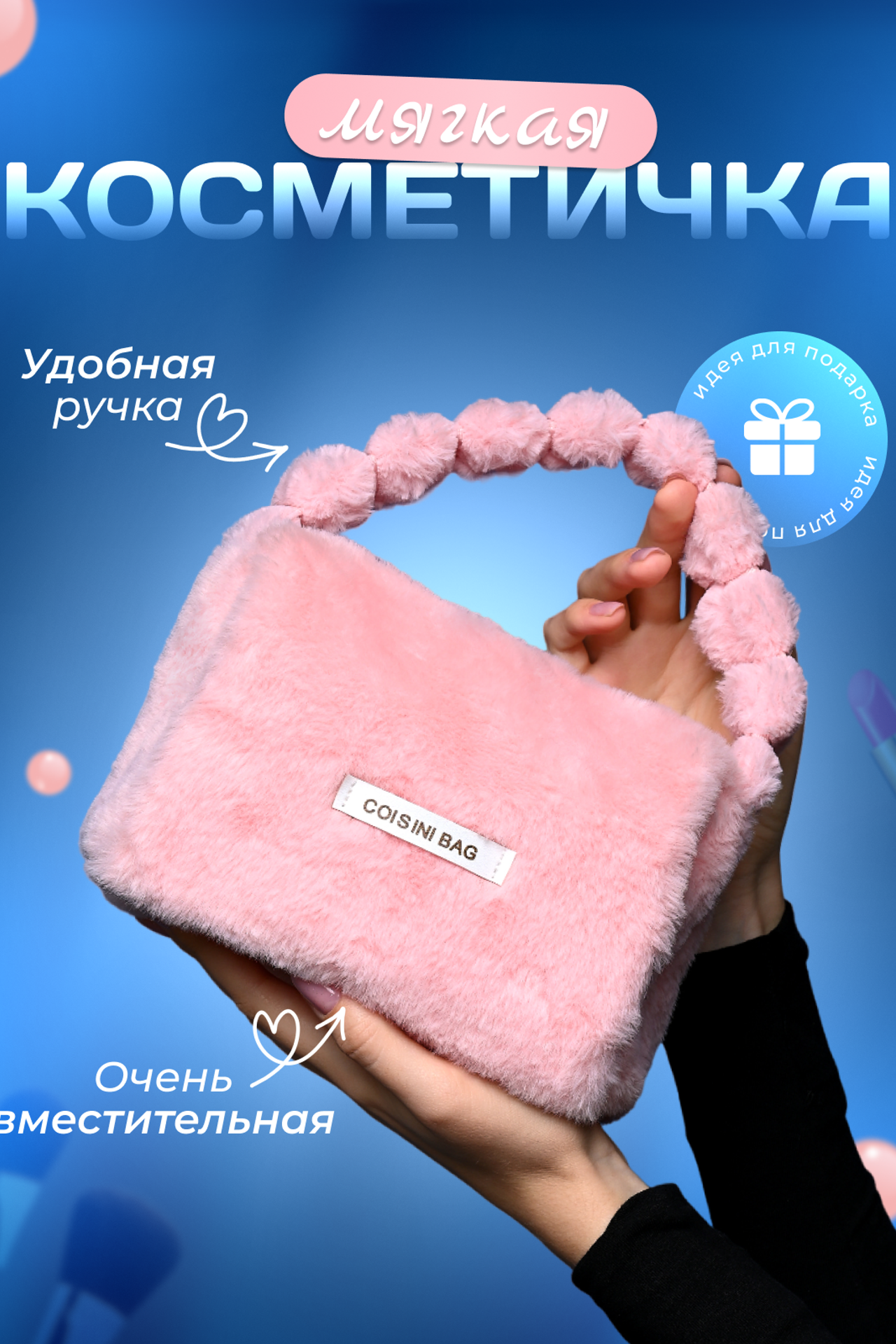 Инфографика. Предметный контент — фотограф в Саратове Юлия