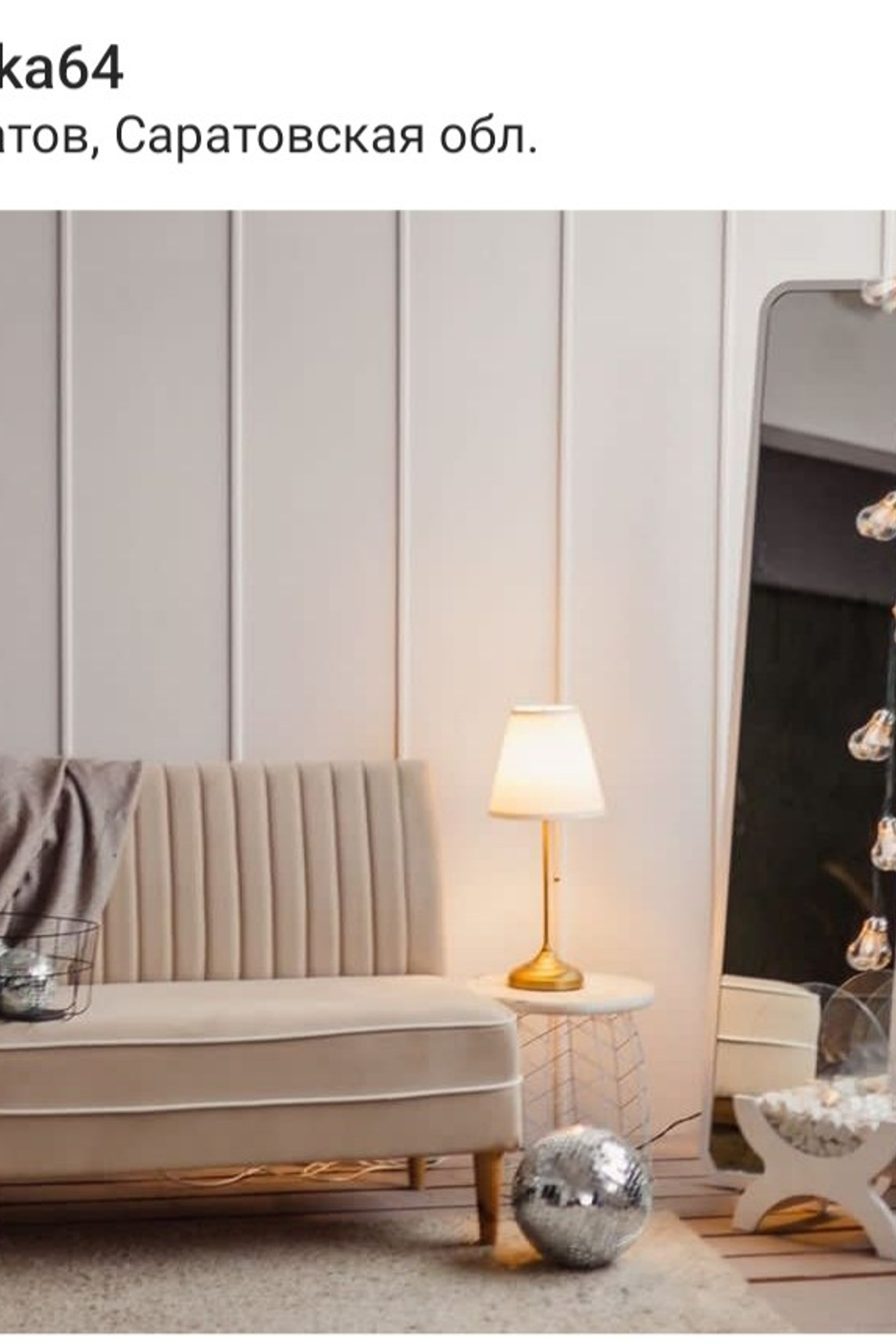 Студия Побелка. Предметный контент — фотограф в Саратове Юлия