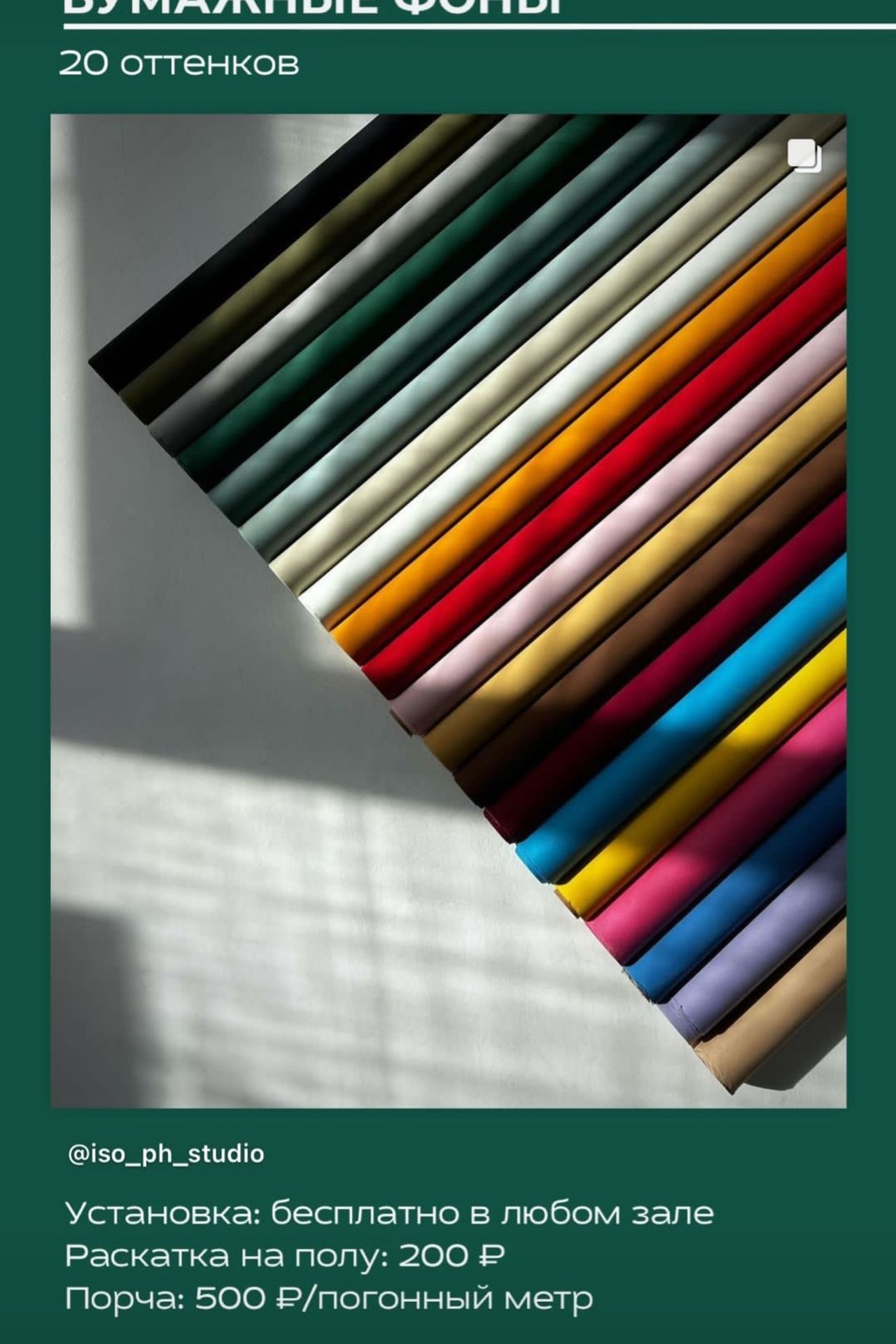 Студия ISO. Предметный контент — фотограф в Саратове Юлия