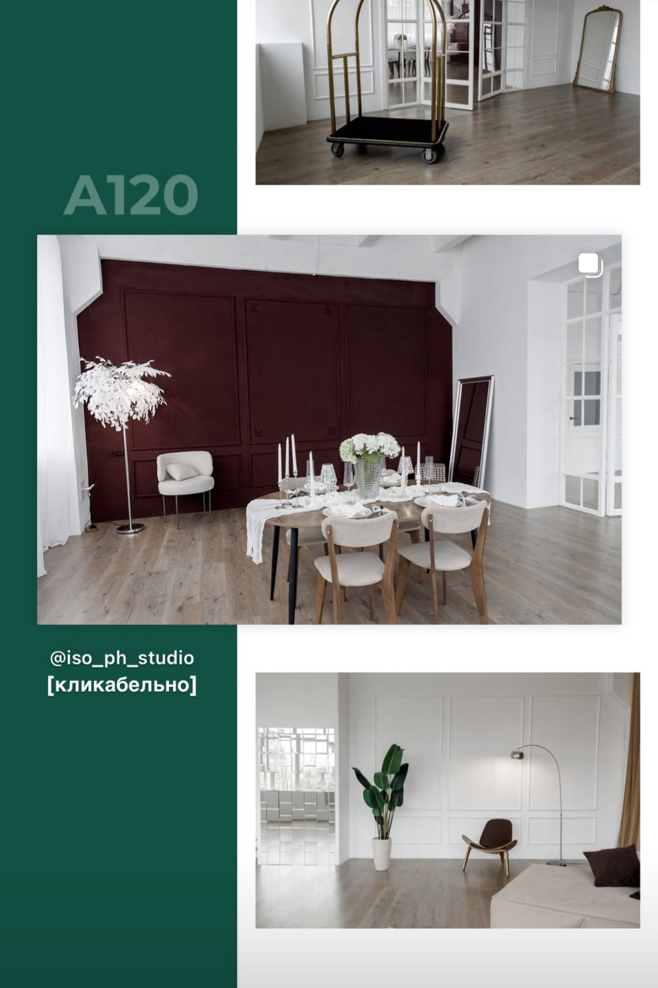 Студия ISO. Предметный контент — фотограф в Саратове Юлия