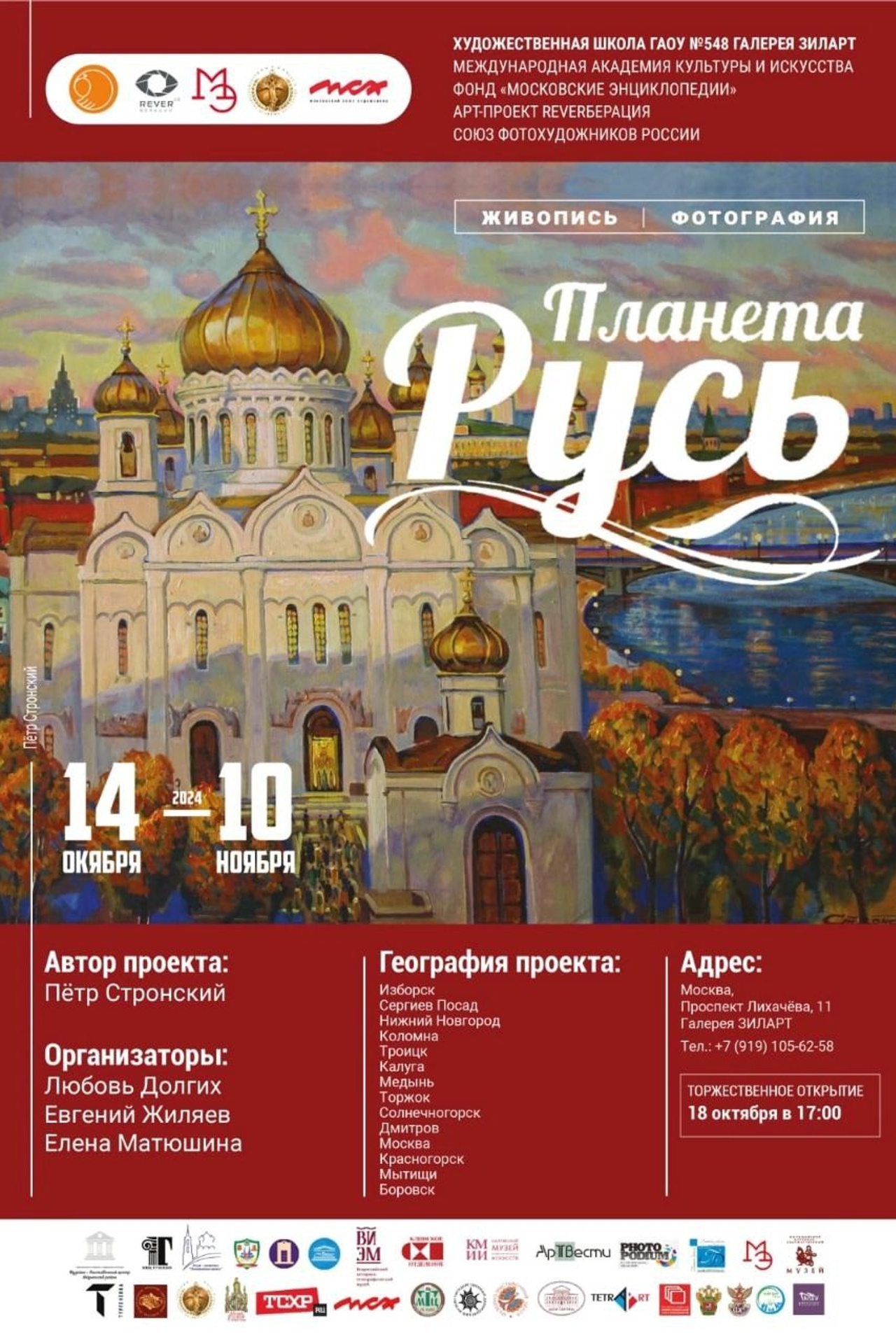 Участие в фотовыставках. Семейный и детский фотограф в Москве Анна Чертополох