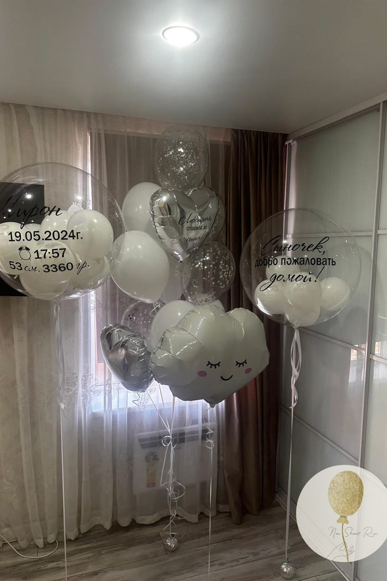 Шары на выписку. Воздушные шары с гелием в Донецке