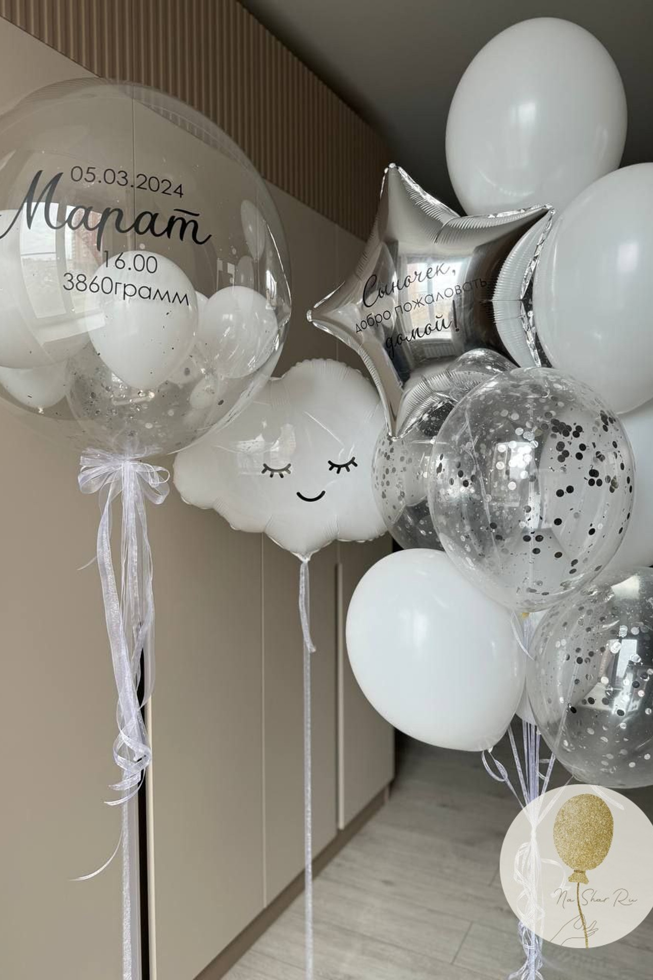 Шары на выписку. Воздушные шары с гелием в Донецке