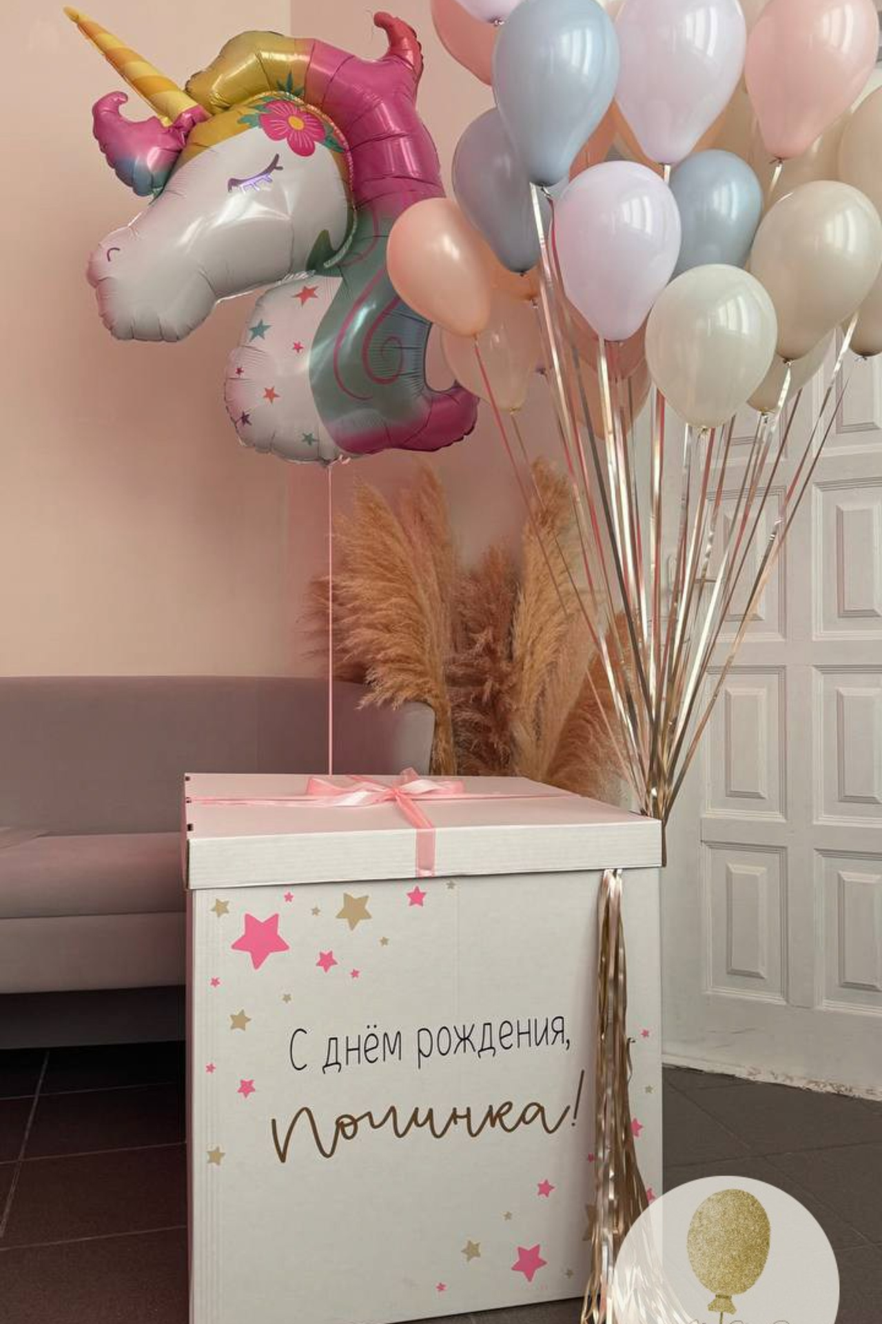 Коробка сюрприз. Воздушные шары с гелием в Донецке