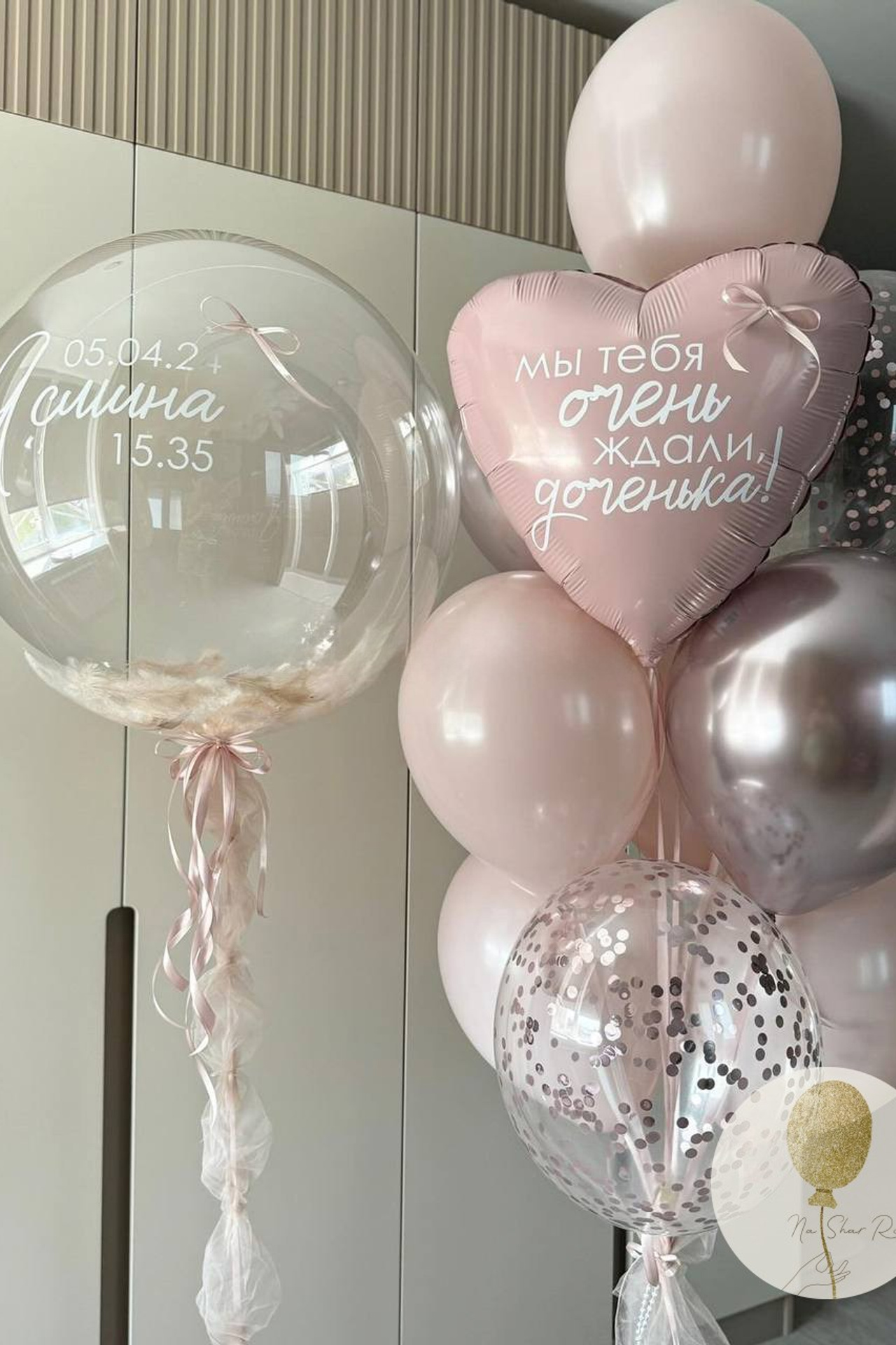 Шары на выписку. Воздушные шары с гелием в Донецке