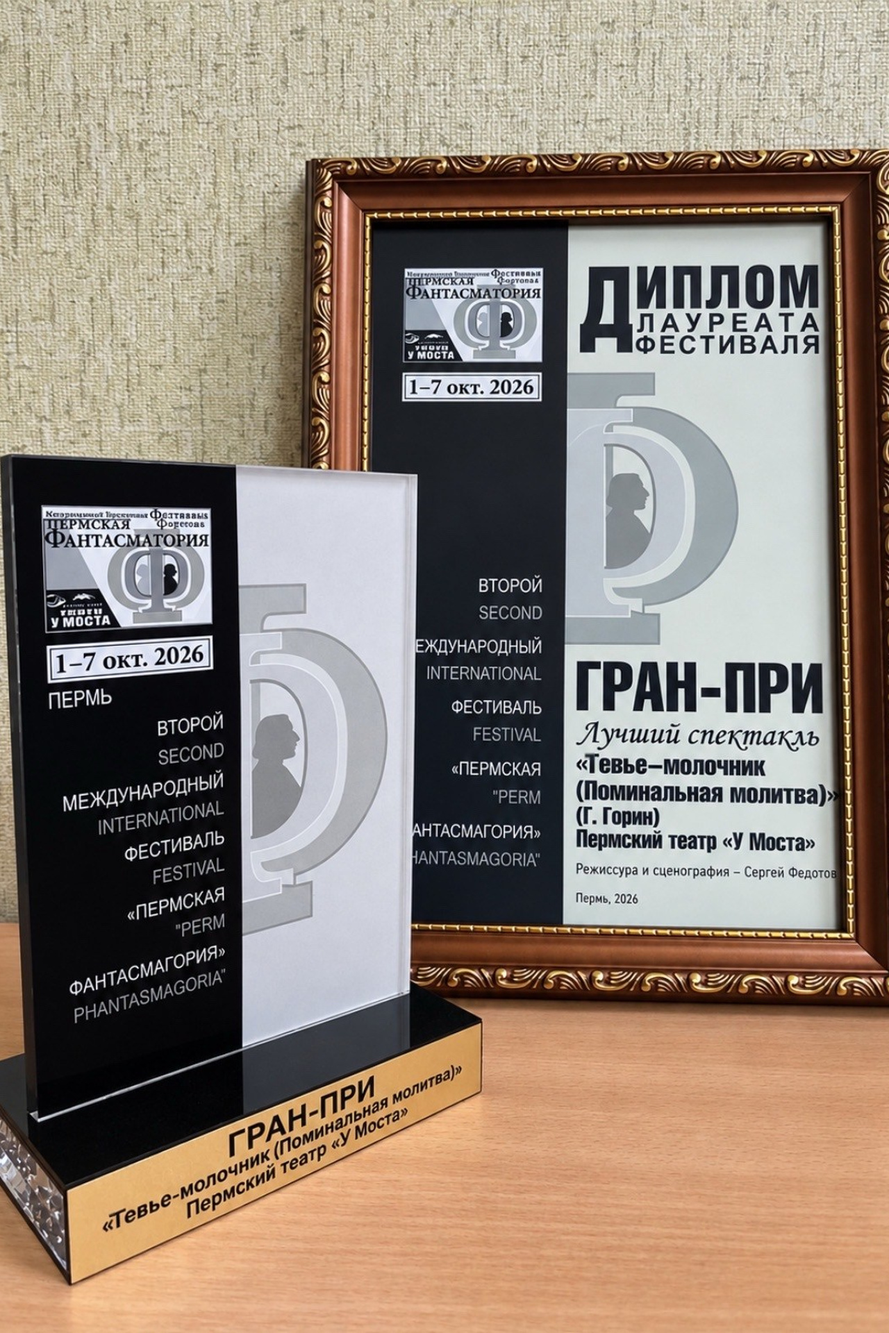 Театры, кино, выставки, премьеры в Перми