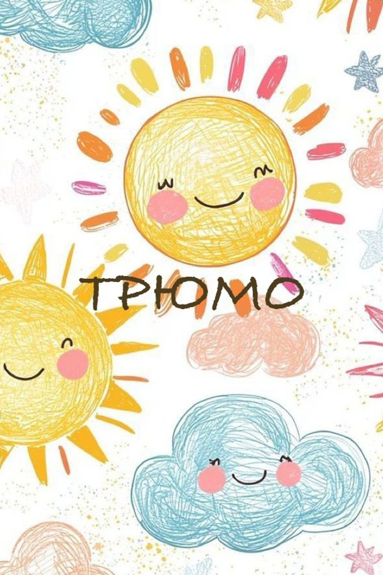 Выпускные Альбомы. Студия детской фотографии «Воображение»