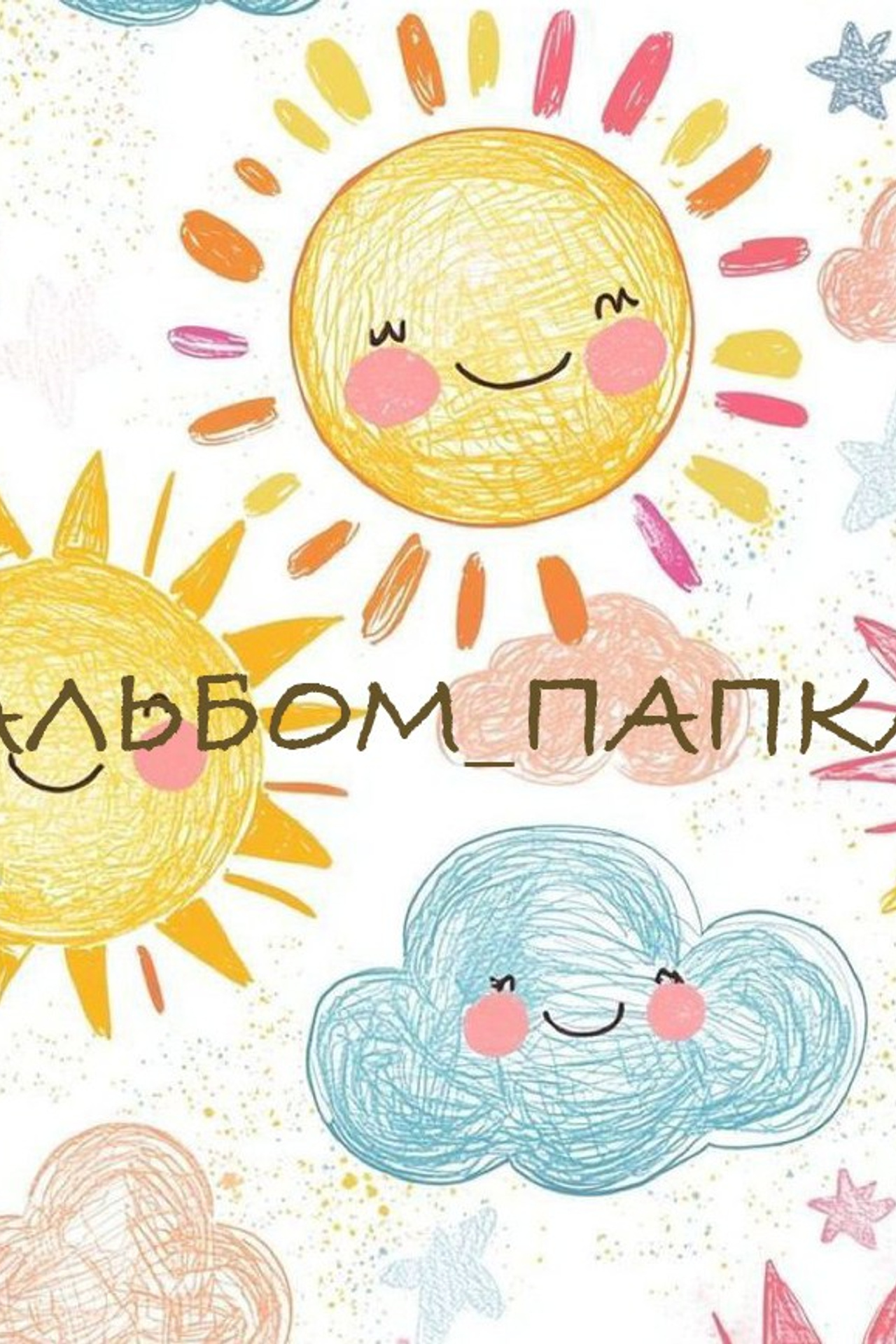 Выпускные Альбомы. Студия детской фотографии «Воображение»