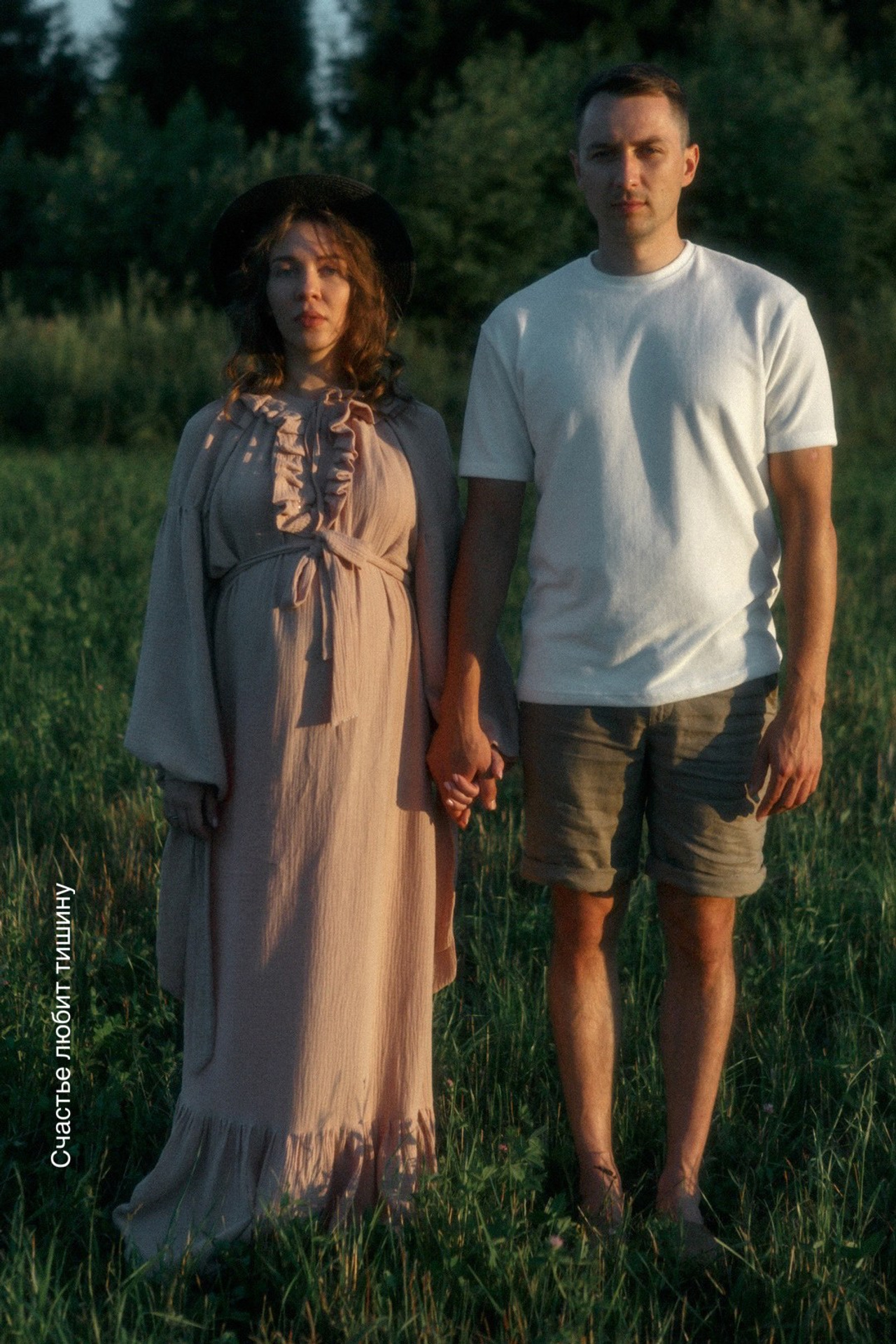 Счастье любит тишину