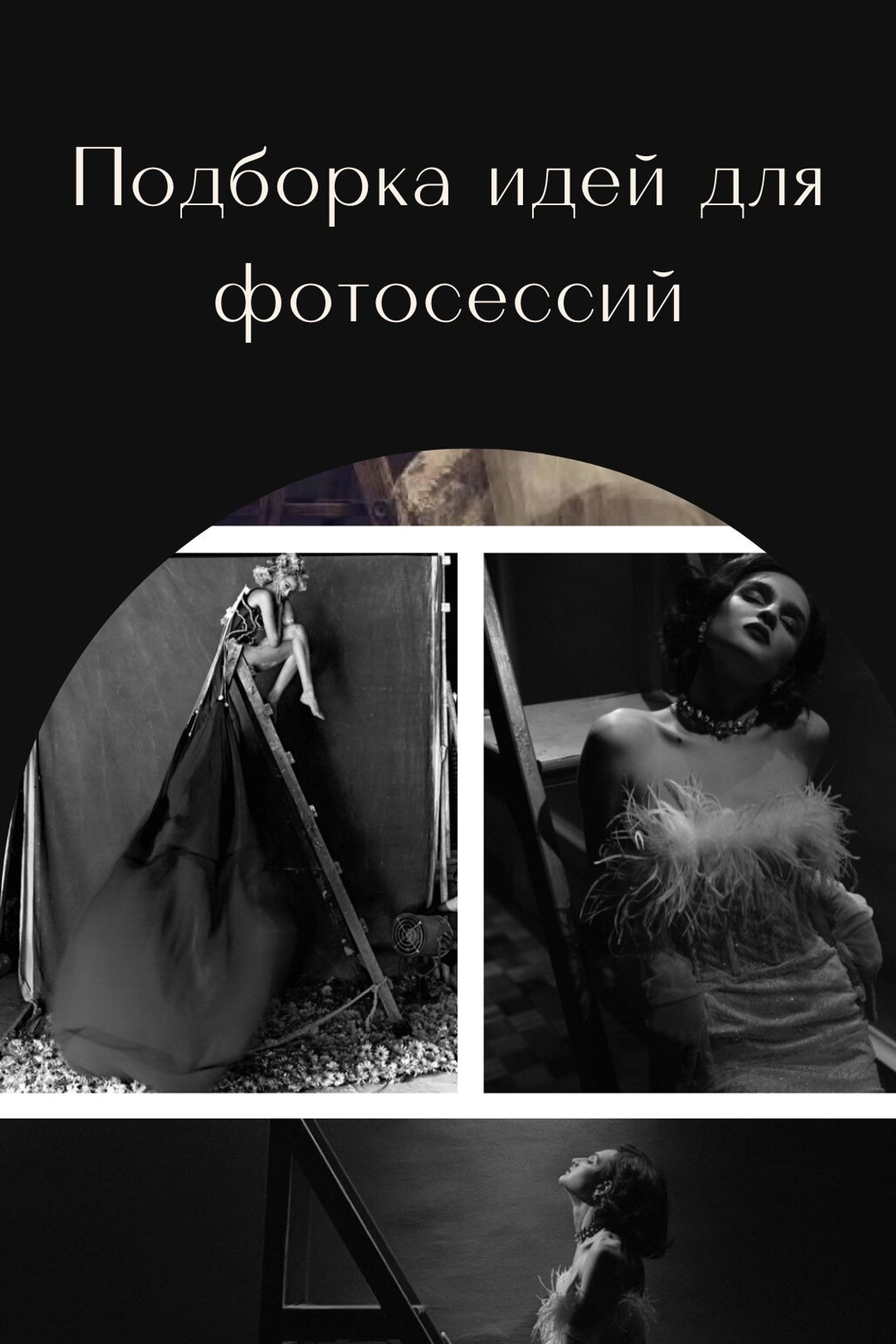 Полезные статьи. Портретный фотограф в Москве