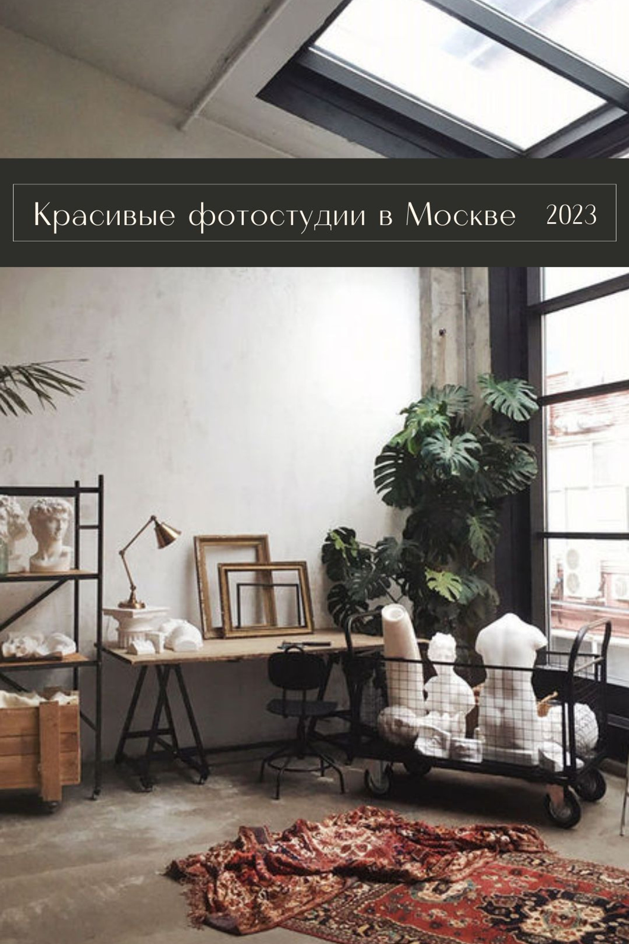 Полезные статьи. Портретный фотограф в Москве