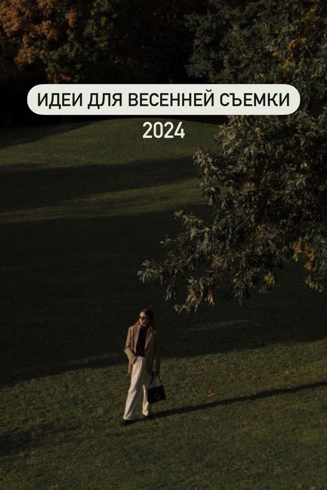 Полезные статьи. Портретный фотограф в Москве