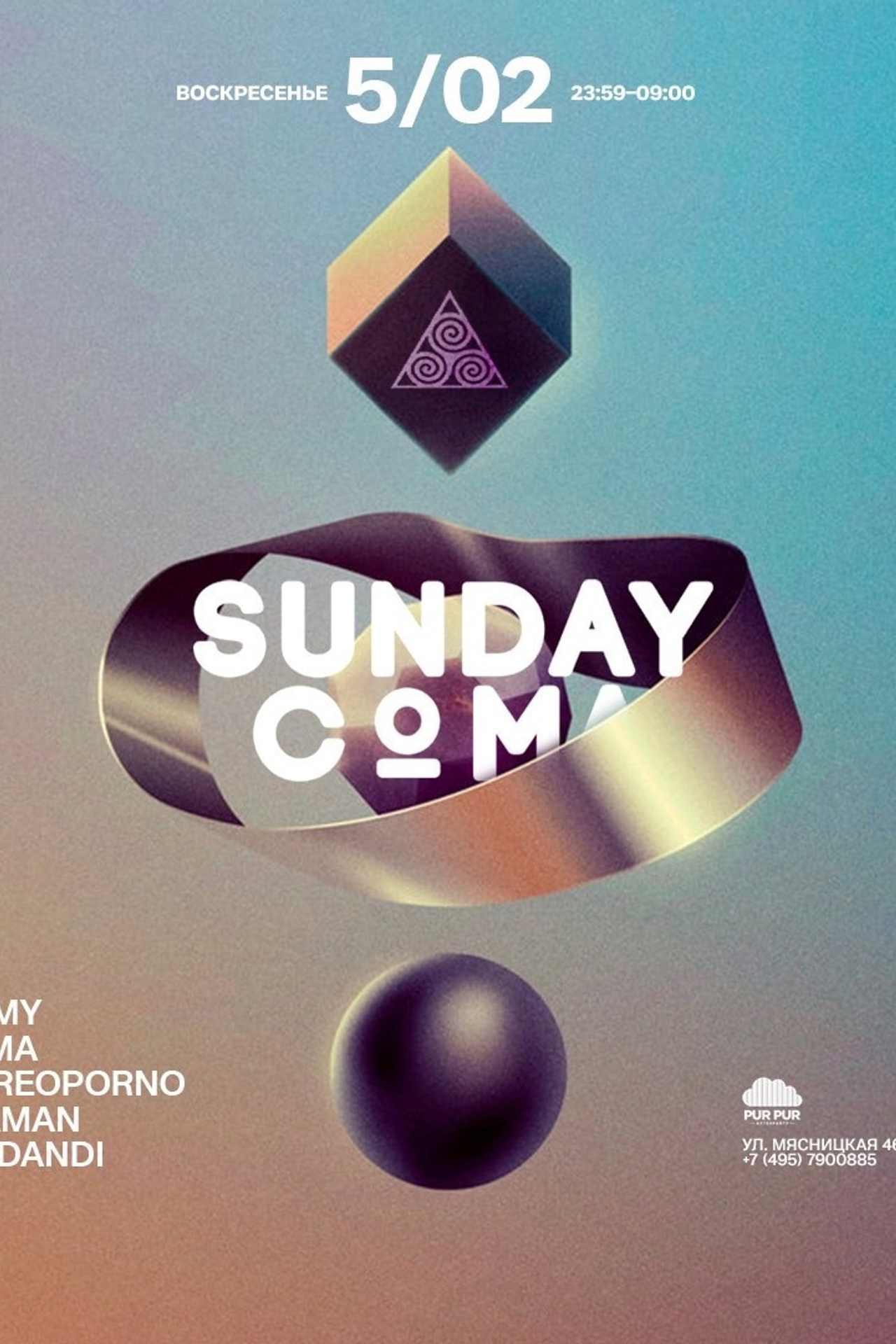 Анонсы съёмок. Репортажный (клубный) фотограф в Москве