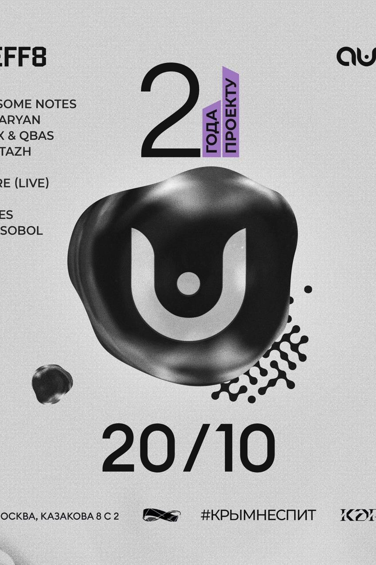 Анонсы съёмок. Репортажный (клубный) фотограф в Москве