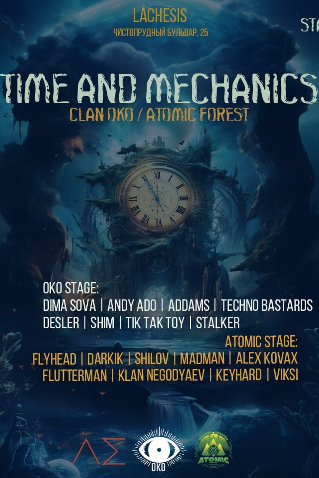 Анонсы съёмок. Репортажный (клубный) фотограф в Москве