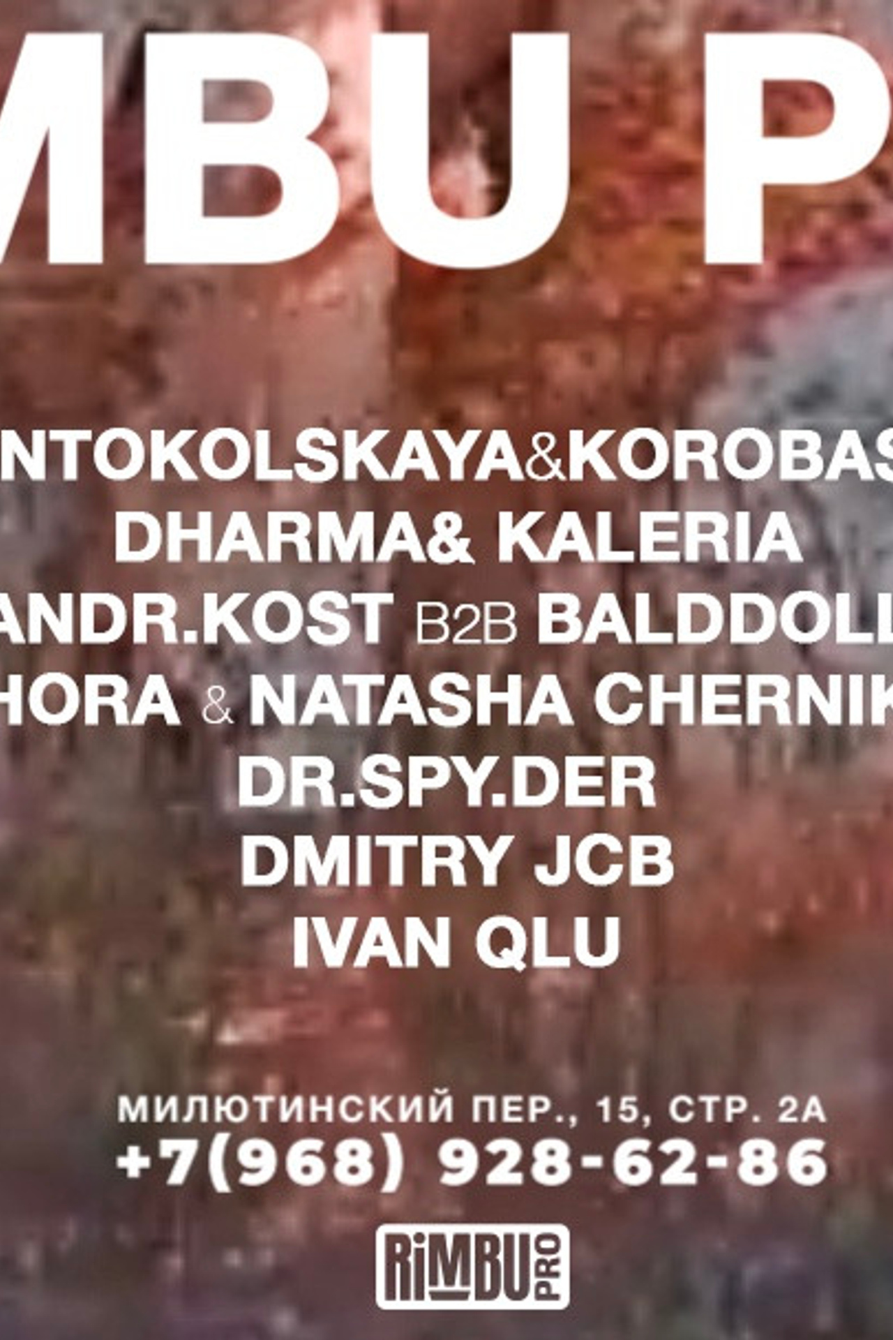 Анонсы съёмок. Репортажный (клубный) фотограф в Москве