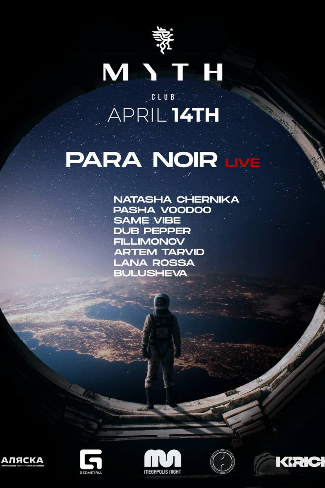 Анонсы съёмок. Репортажный (клубный) фотограф в Москве