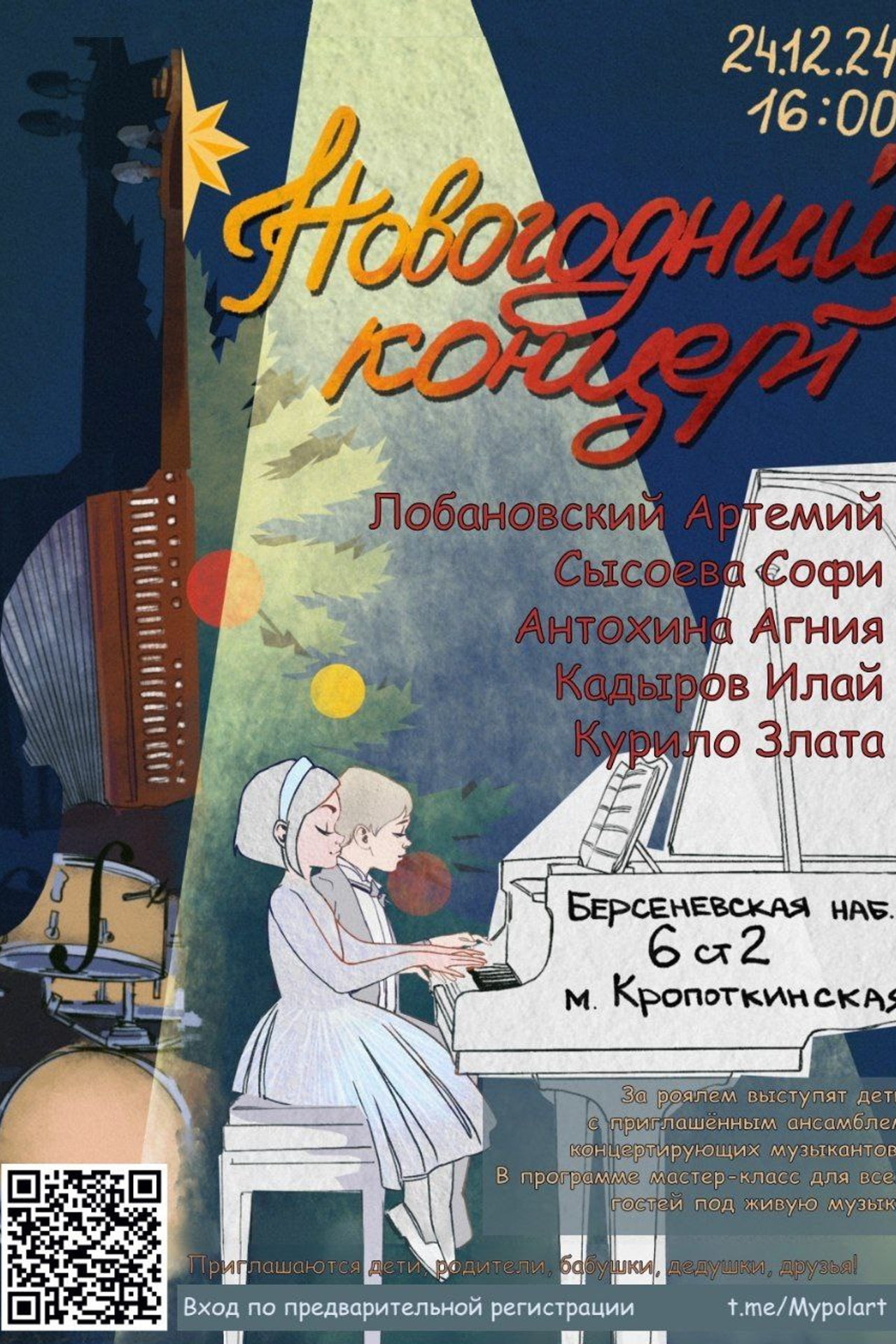 Афиша мероприятий. Zakulis_musik