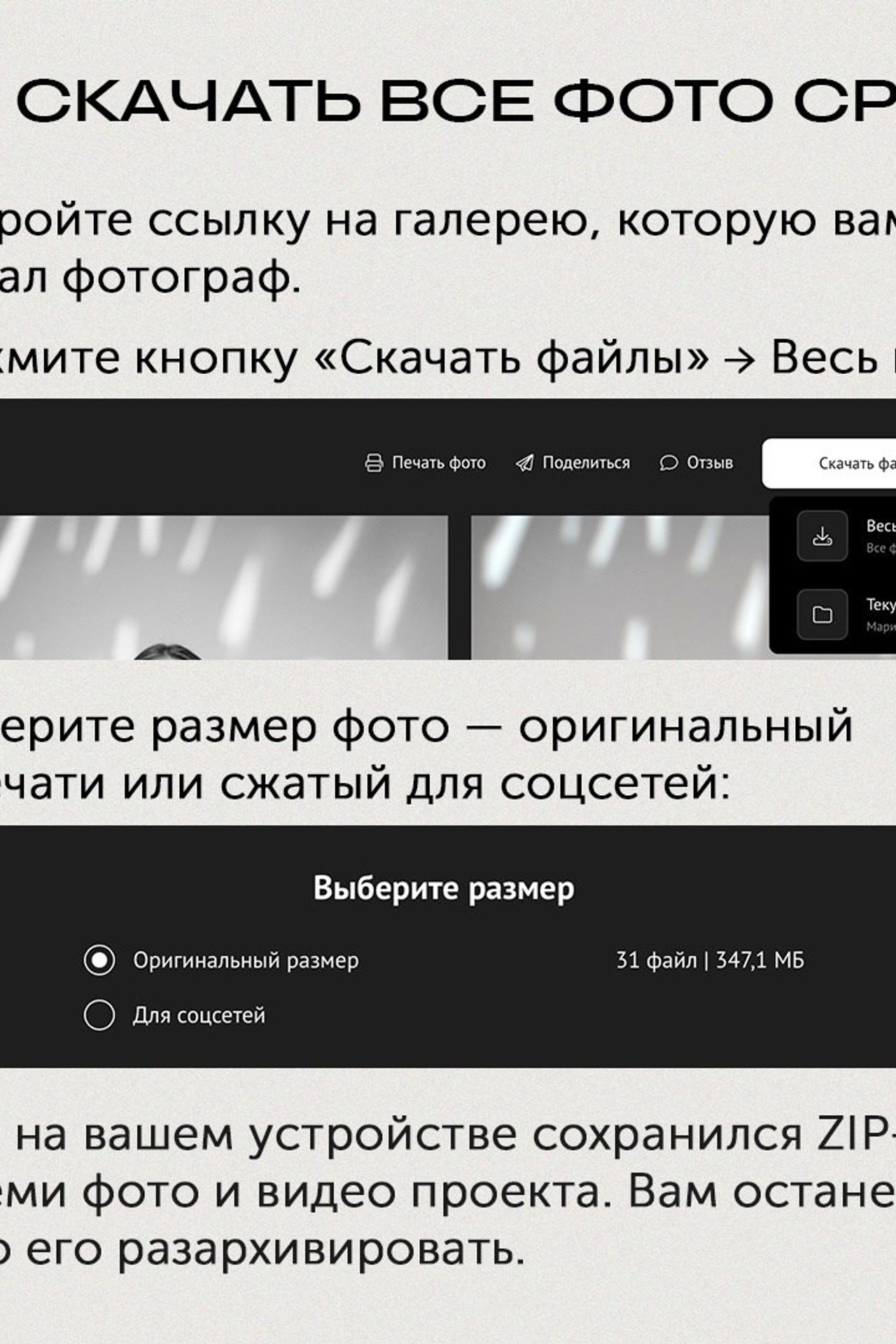 Полезная информация. Фотограф Улан-Удэ Алексей Раднаев RAD