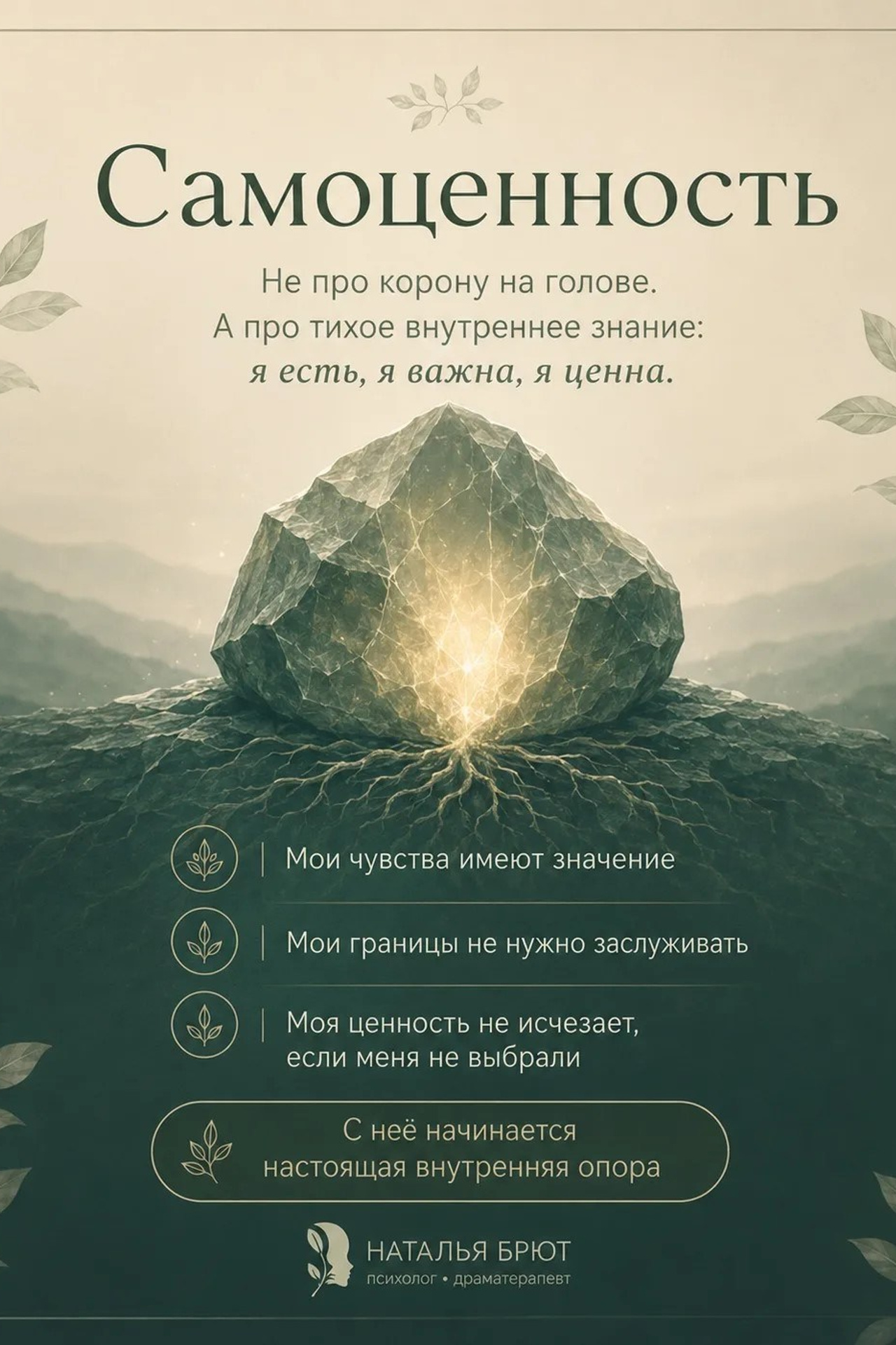 Блог Психолога. Психолог Наталья Брют