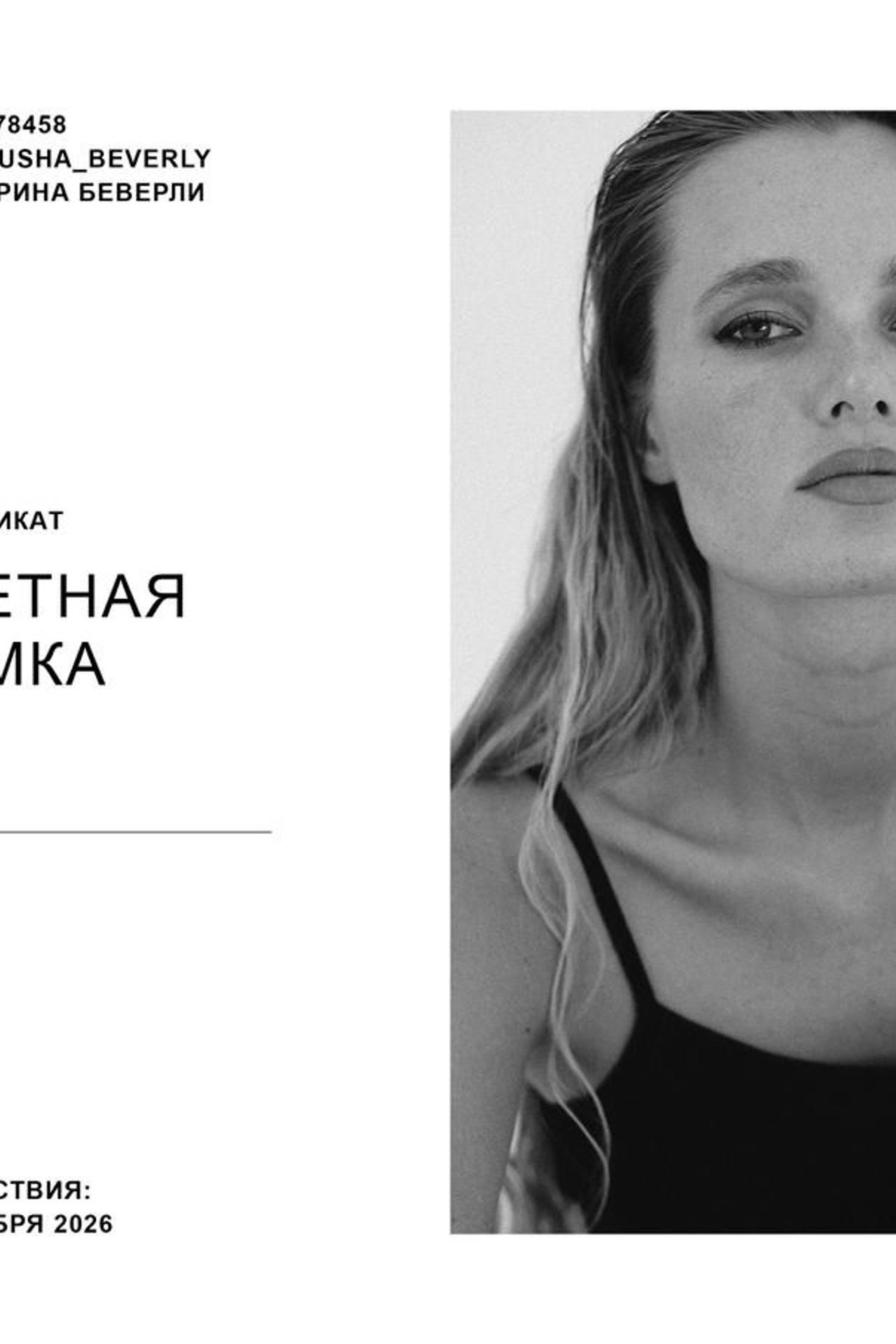 Проекты. Фотограф в Москве Зябченко Екатерина. Съемки беременности, love story, семейный, портреты в студии и на улице