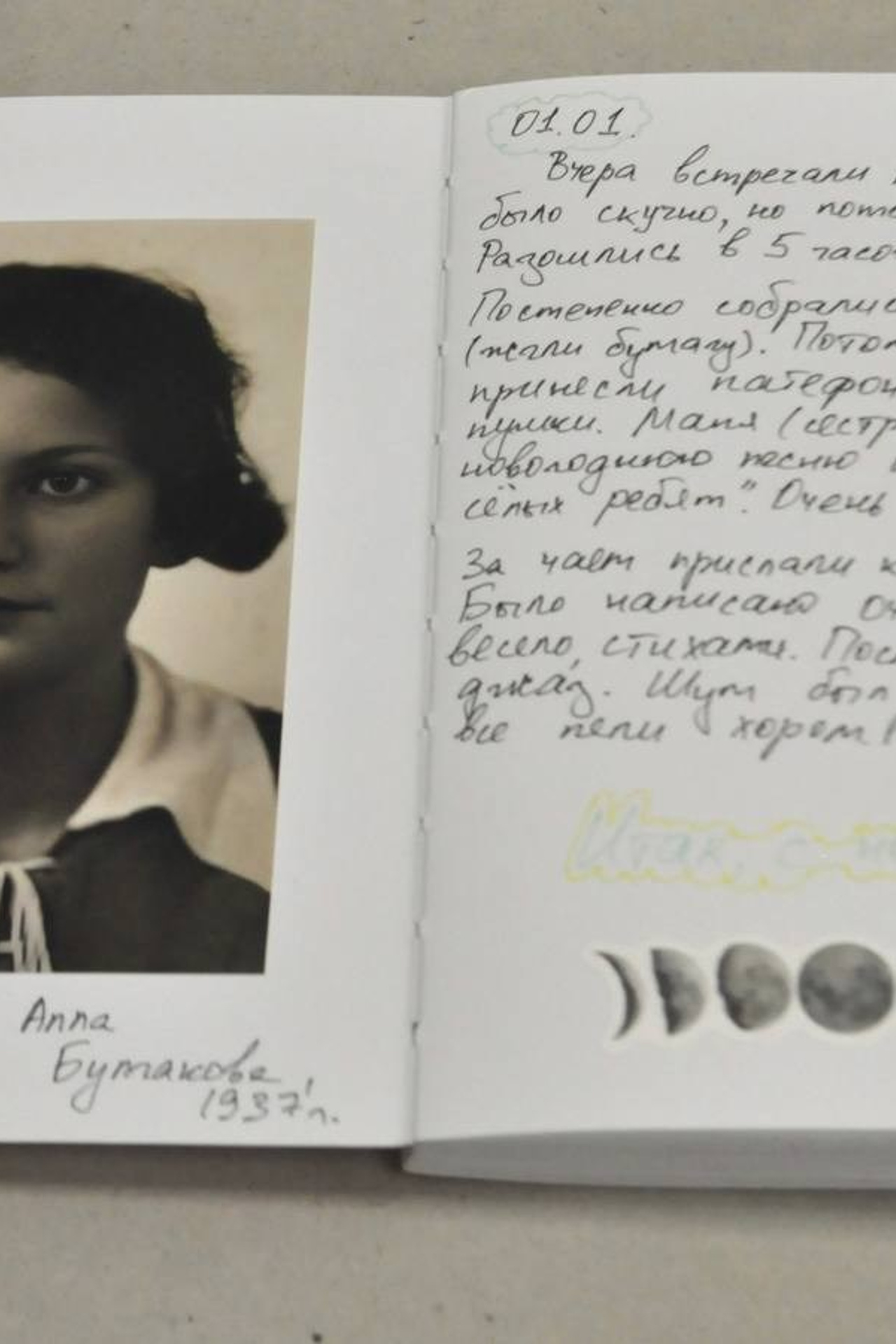 Anna’s Diary / Дневник А.