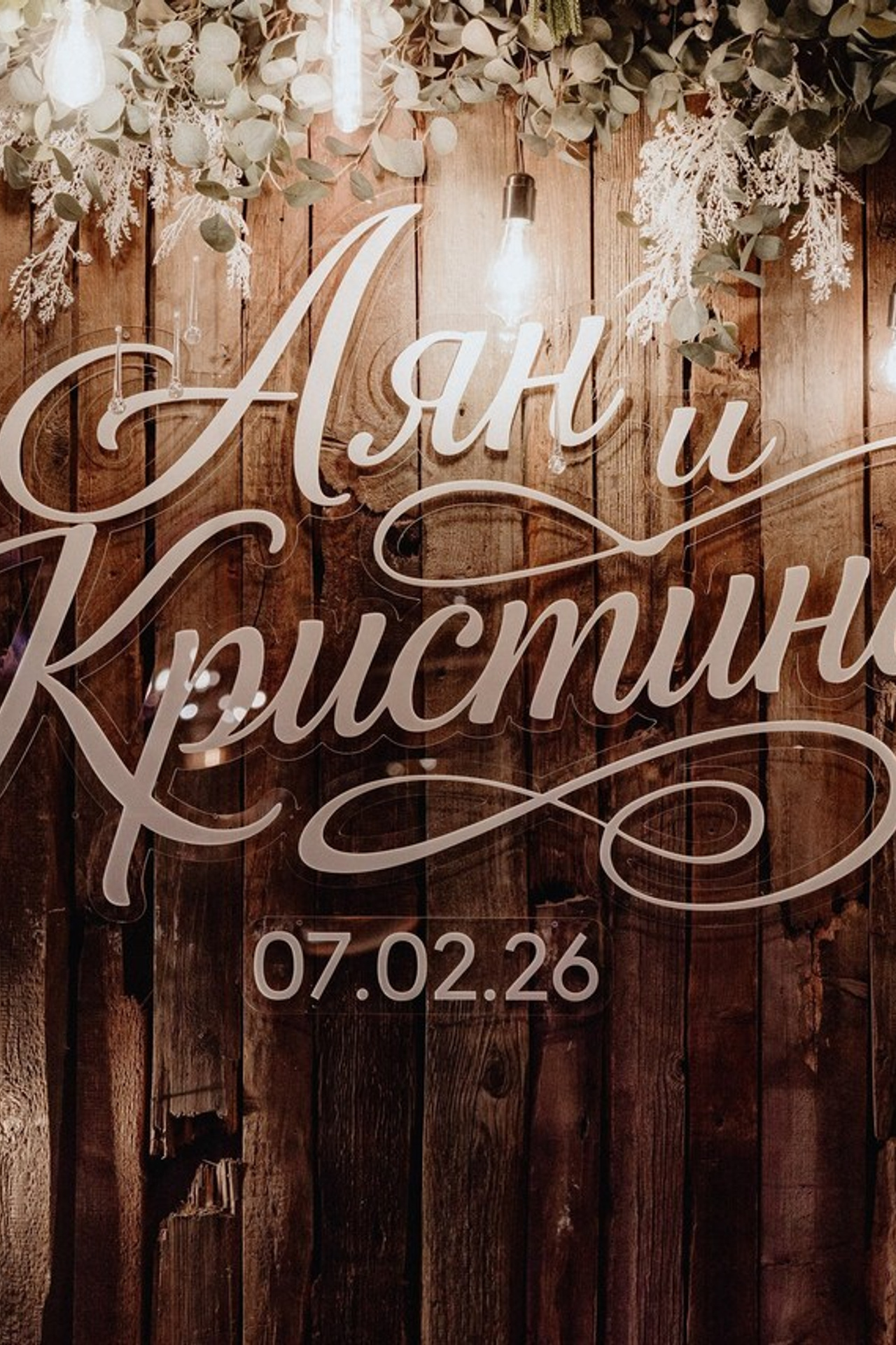 Отзывы. Свадебный фотограф Алматы Arhipov