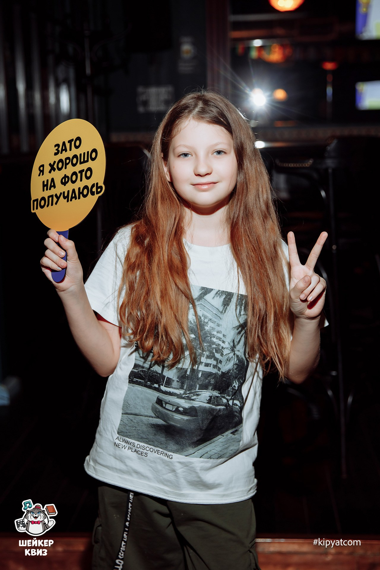 Поиск. Астана Кипятком