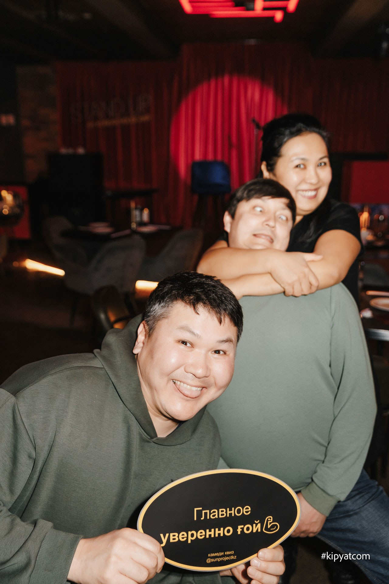 Поиск. Астана Кипятком