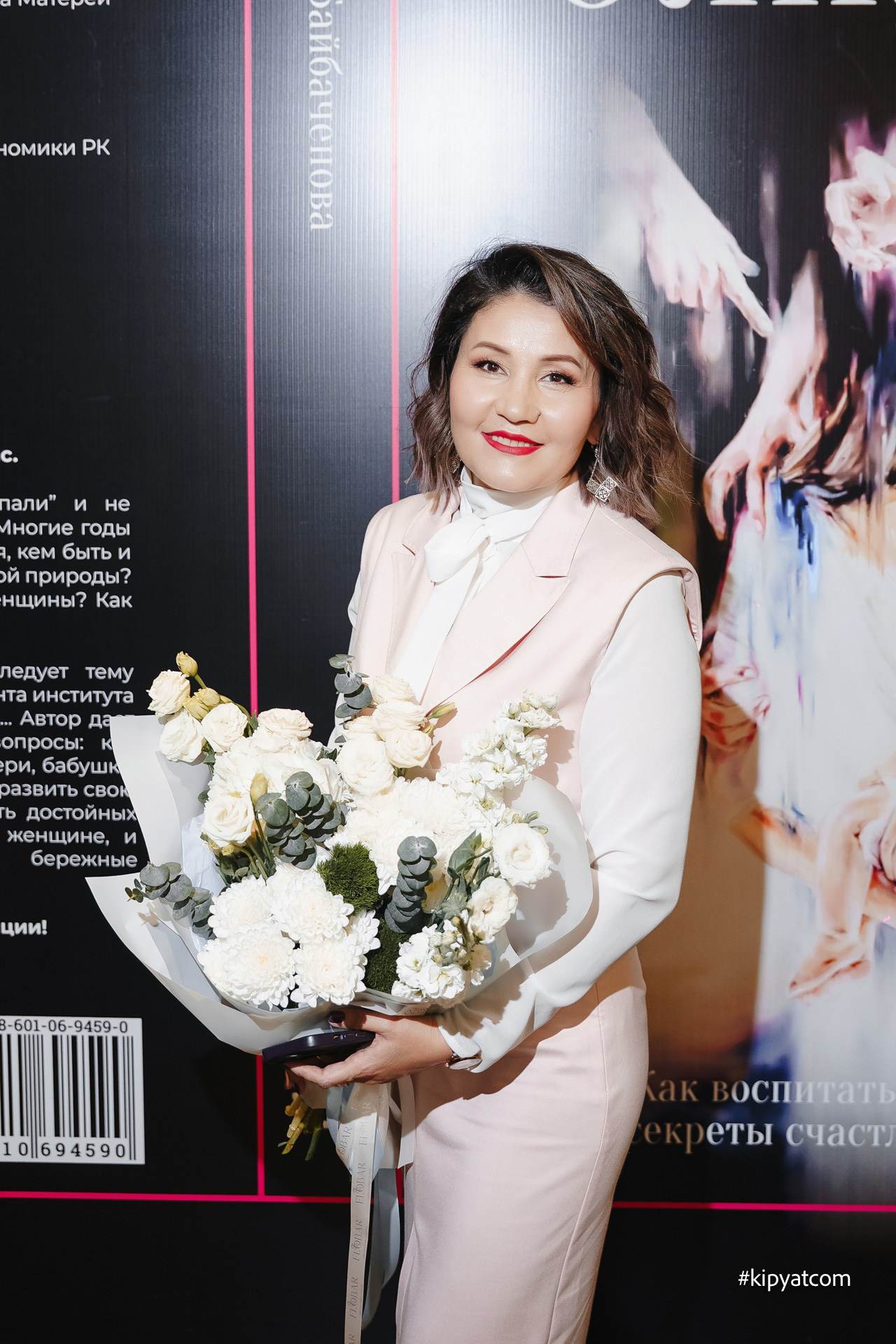 Поиск. Астана Кипятком