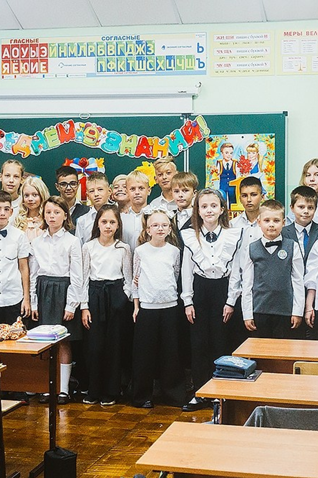 1 сентября 4 класс