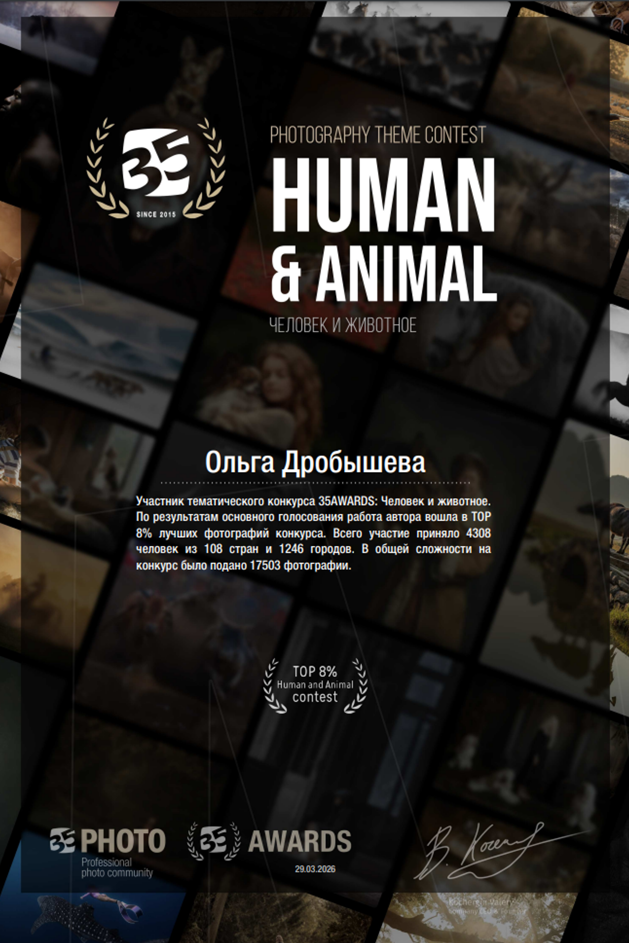 Истории. Фотограф в Москве и Московской области Ольга Дробышева