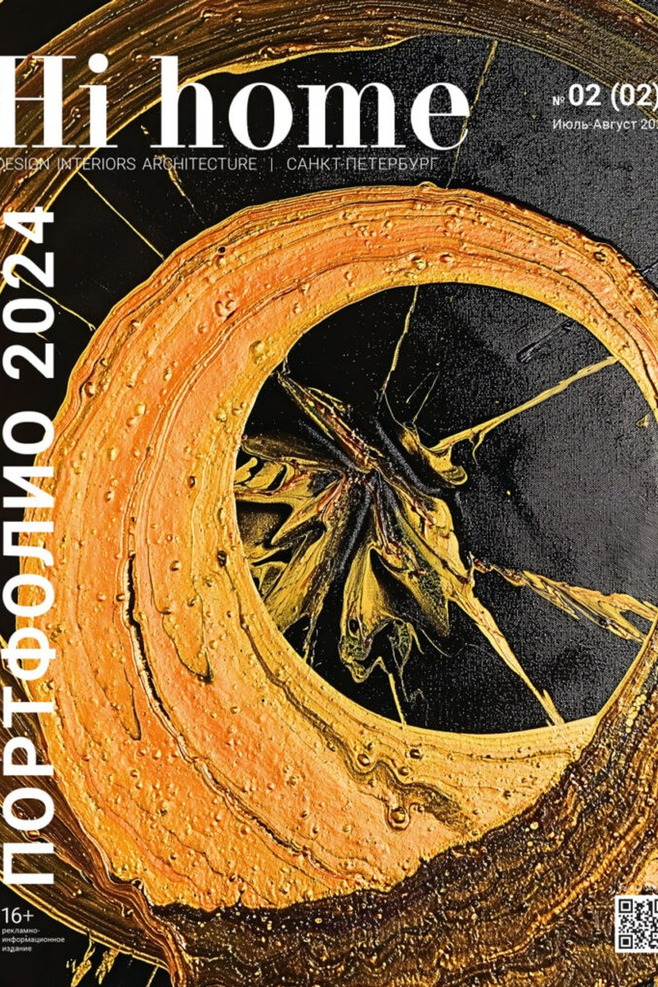 Галерея Интерьеров. Студия дизайна интерьеров Москва Санкт-Петербург Дубай. Создаем современные интерьеры в премиальном сегменте. Дизайнер Арина Писарева