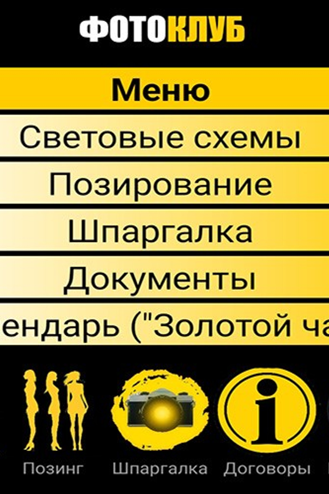 Анонсы. Фото Владимир