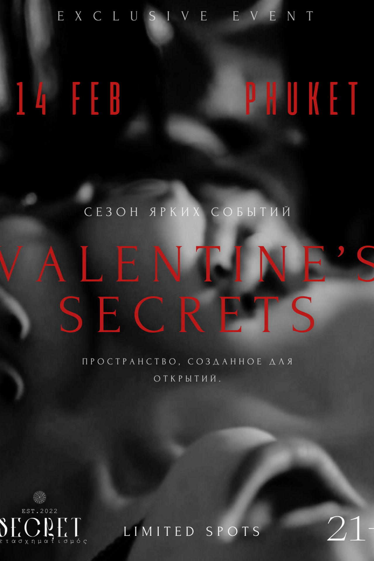Анонсы событий. SECRET — закрытое сообщество для пар, свинг и кинки вечеринки на Пхукете. SECRET — приватные lifestyle, swing и kink вечеринки для взрослых