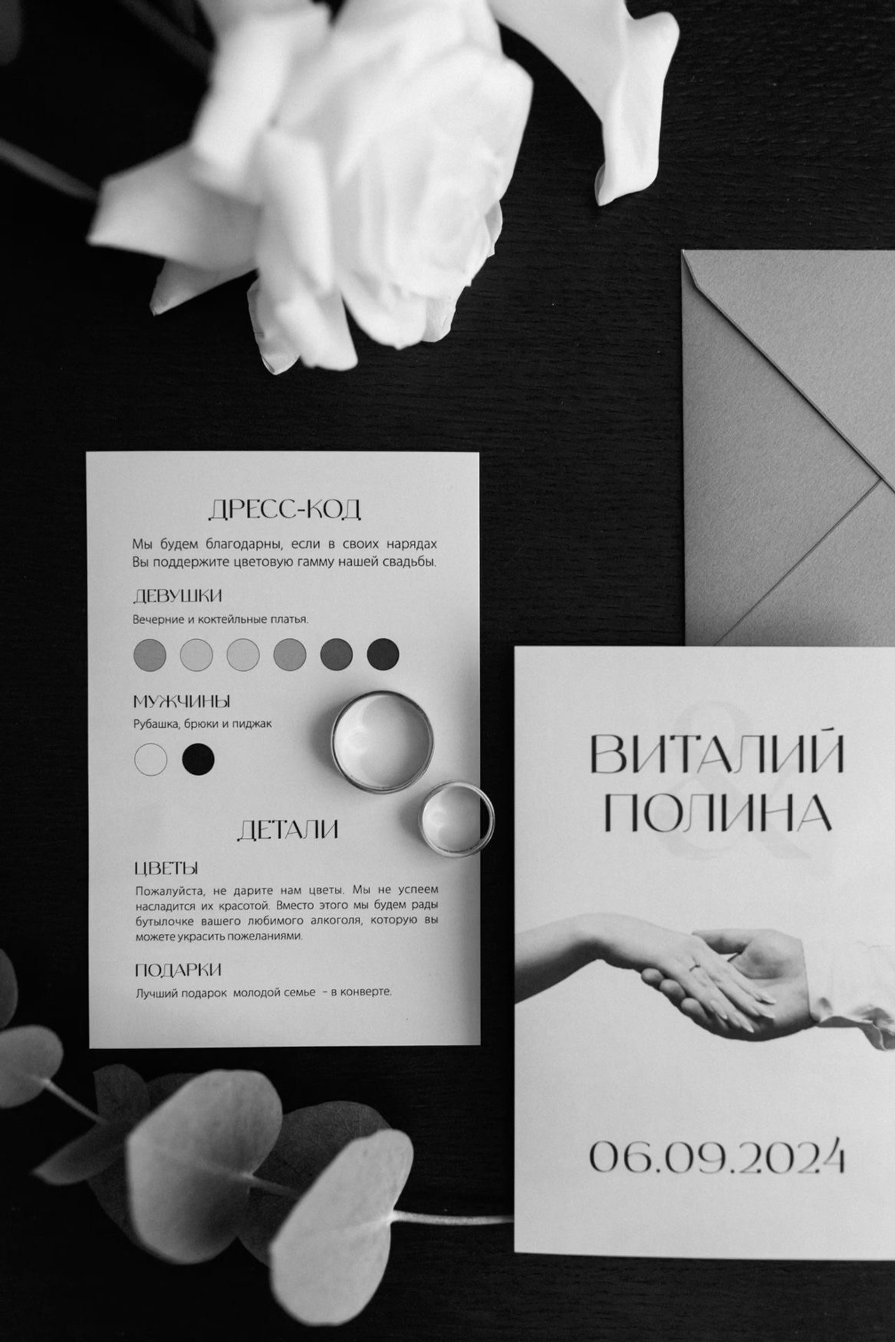 Бумажный вариант пригласительных