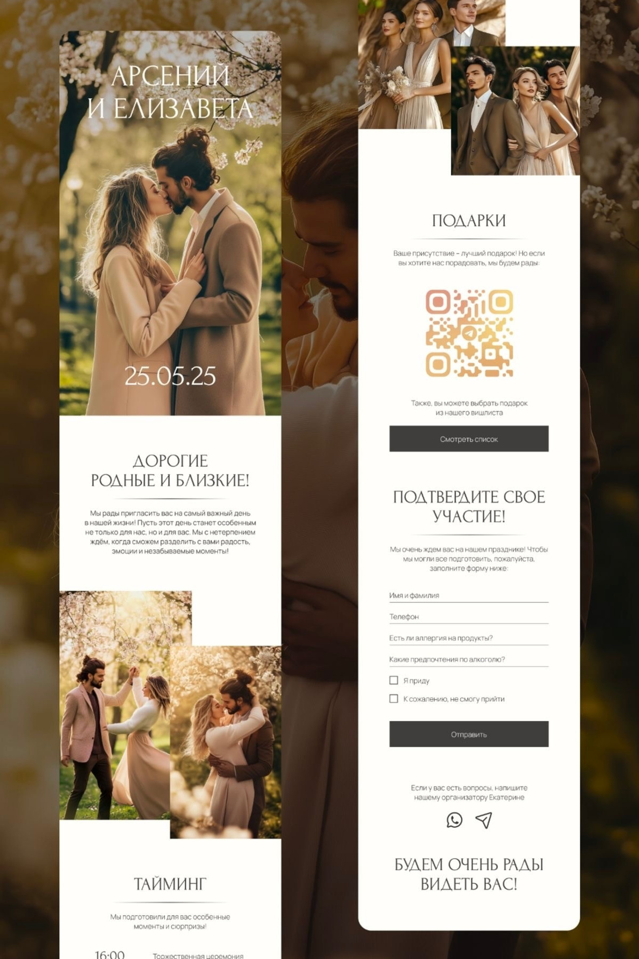 Пригласительные