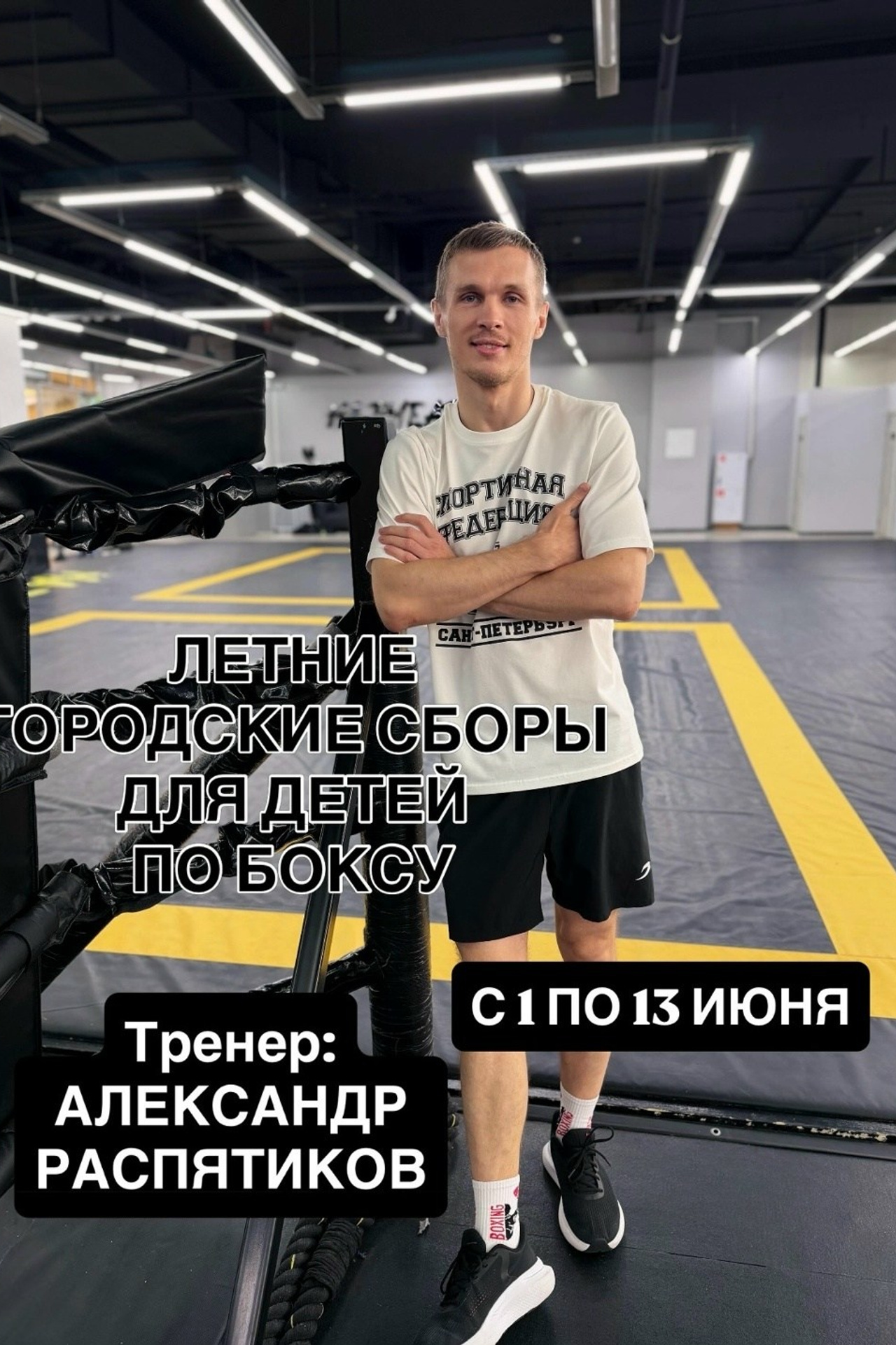 Новости. Академия Единоборств Татамико
