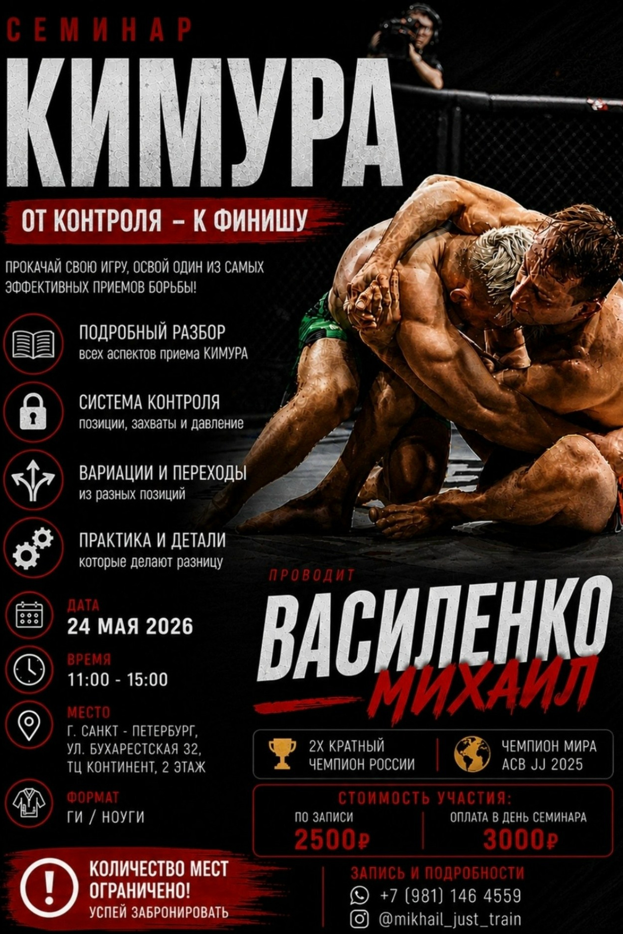 Новости. Академия Единоборств Татамико
