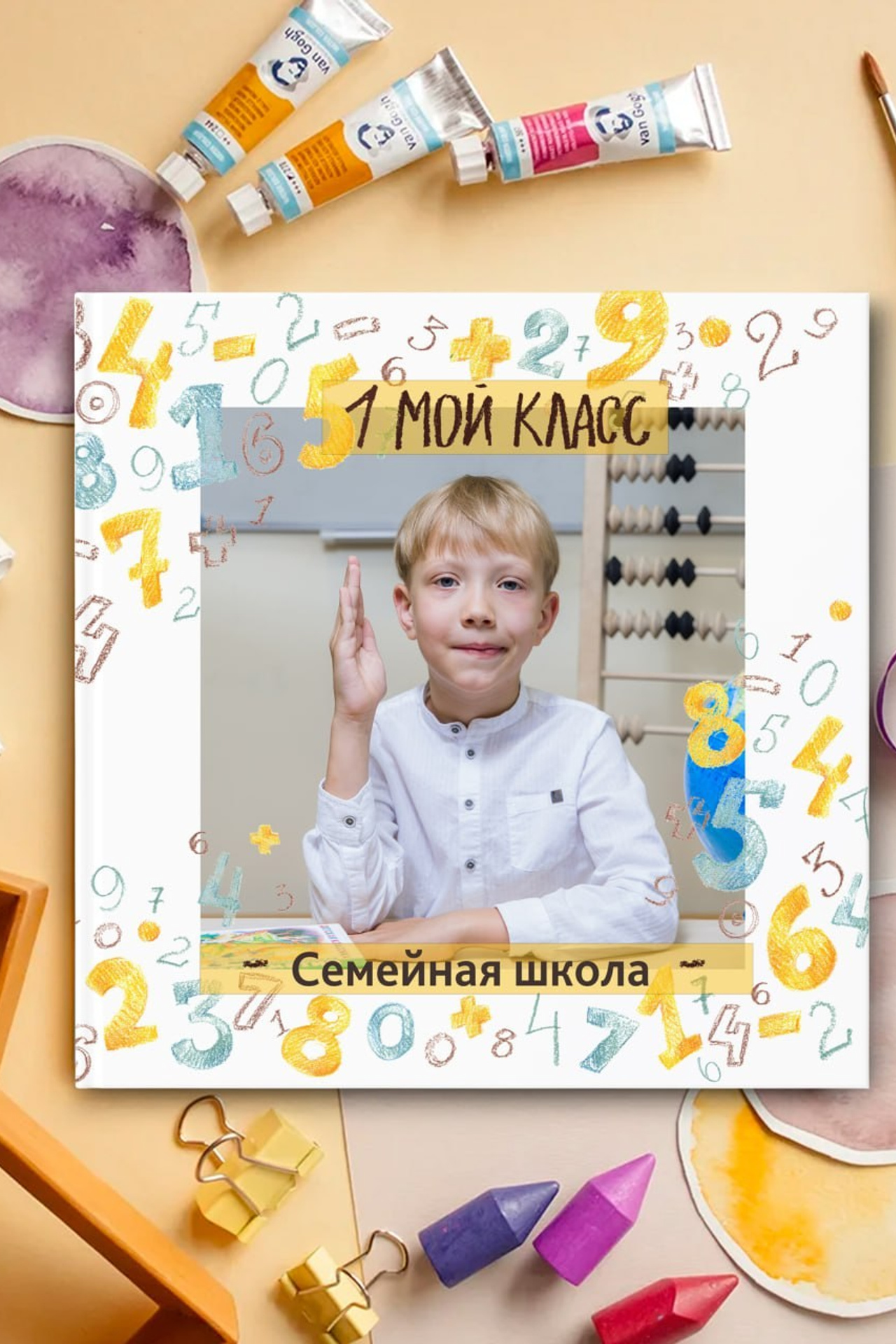 Фотокнига для 1 класса