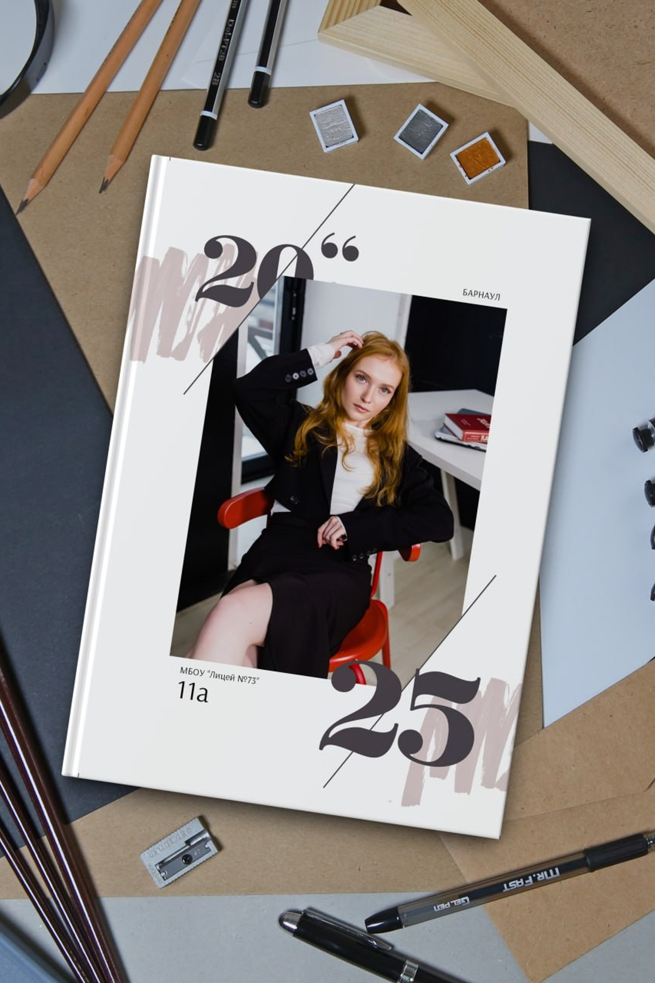 Выпускной альбом 11 класса