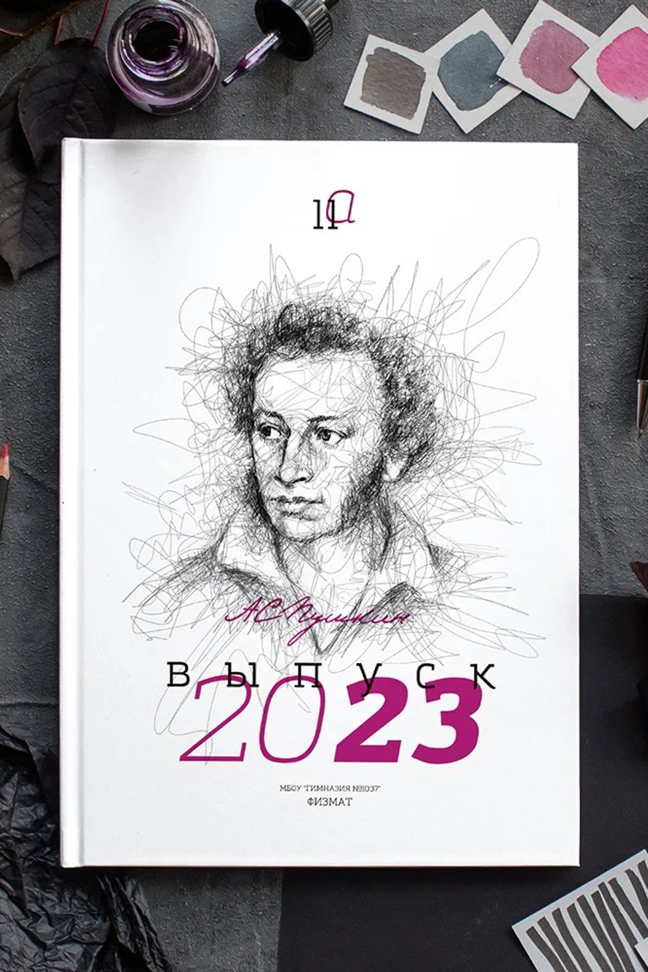 Старшие классы. Дизайн Портреты